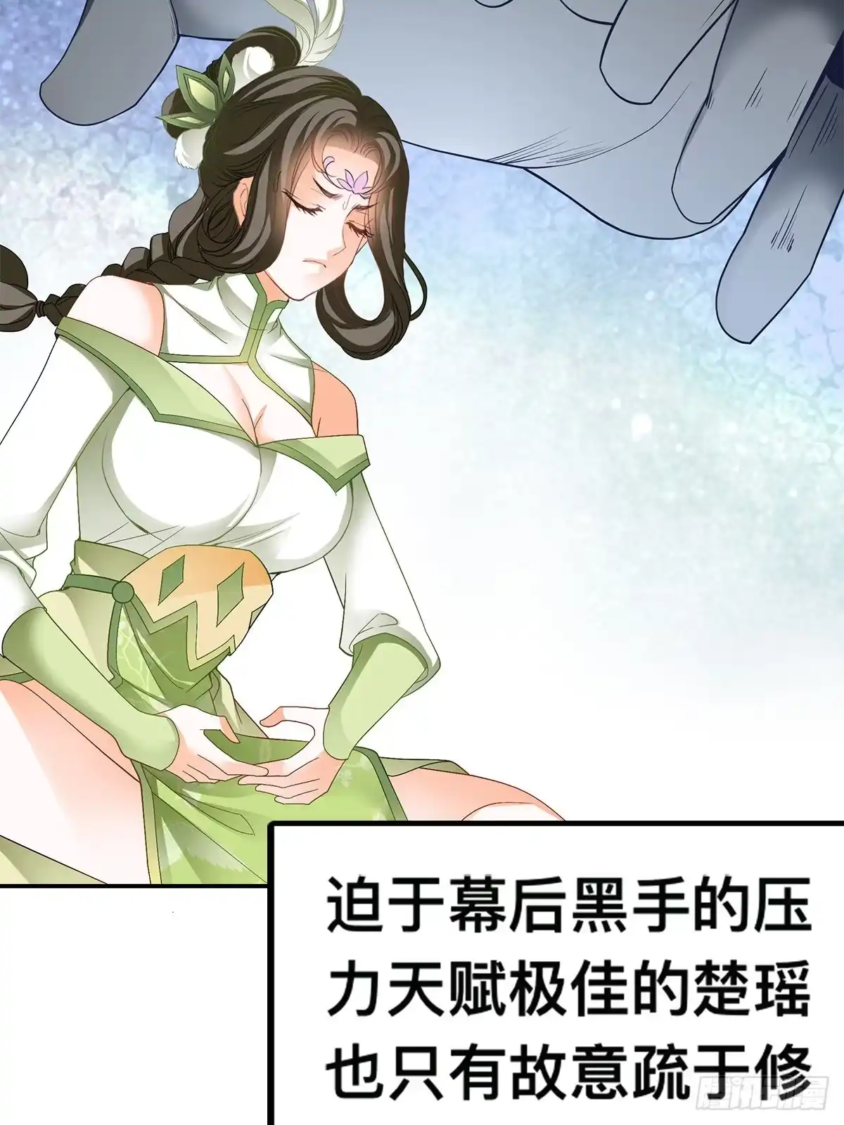 《九星霸体诀》男女双修 第42页