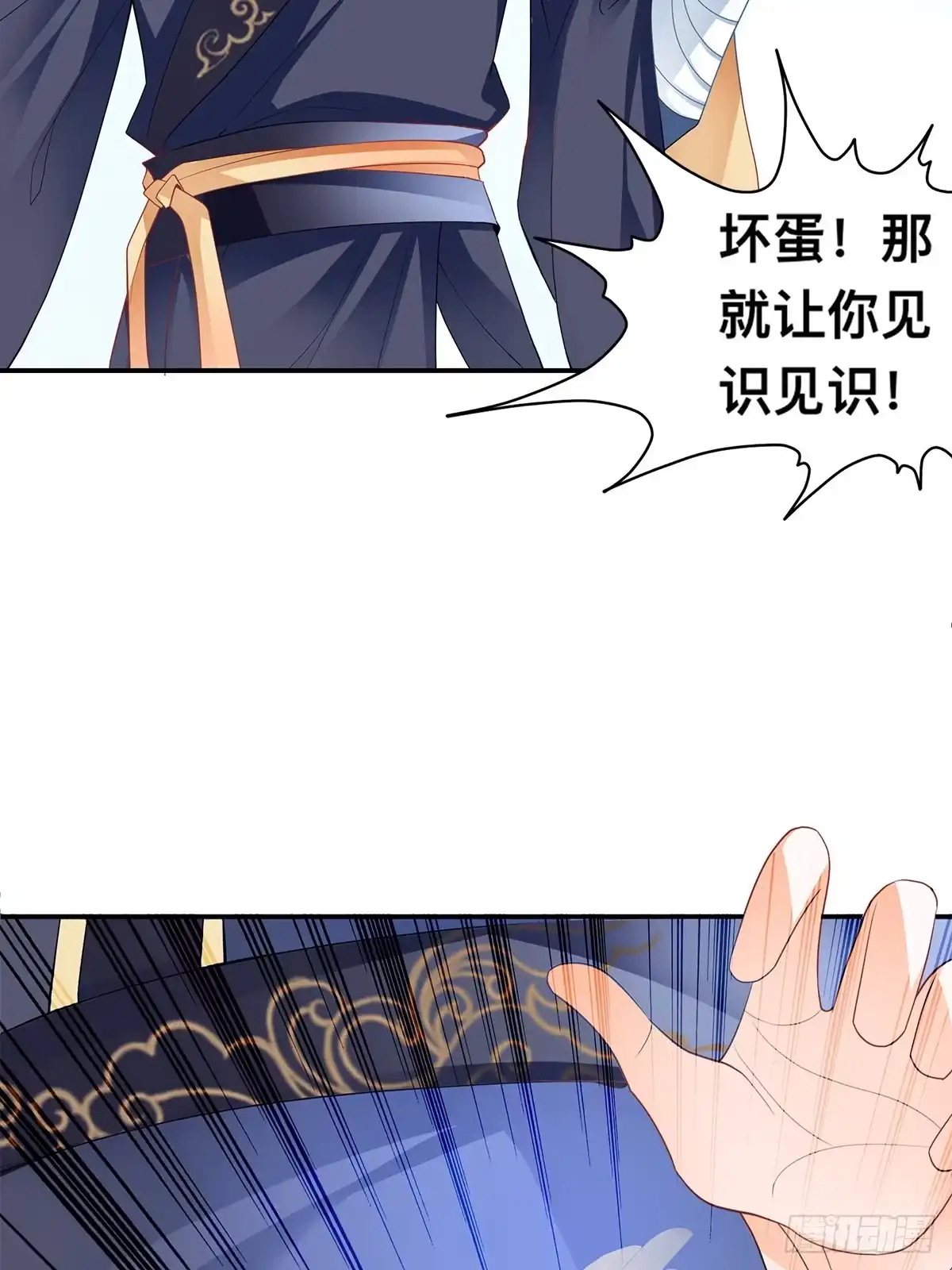 《九星霸体诀》男女双修 第22页