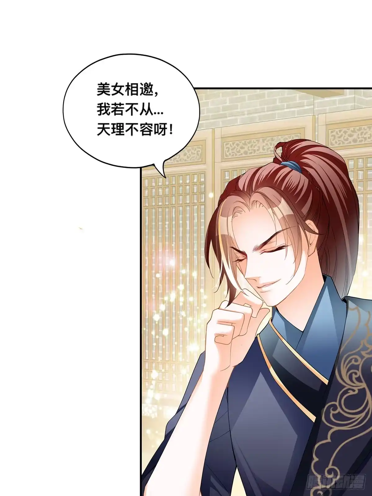 《九星霸体诀》男女双修 第13页