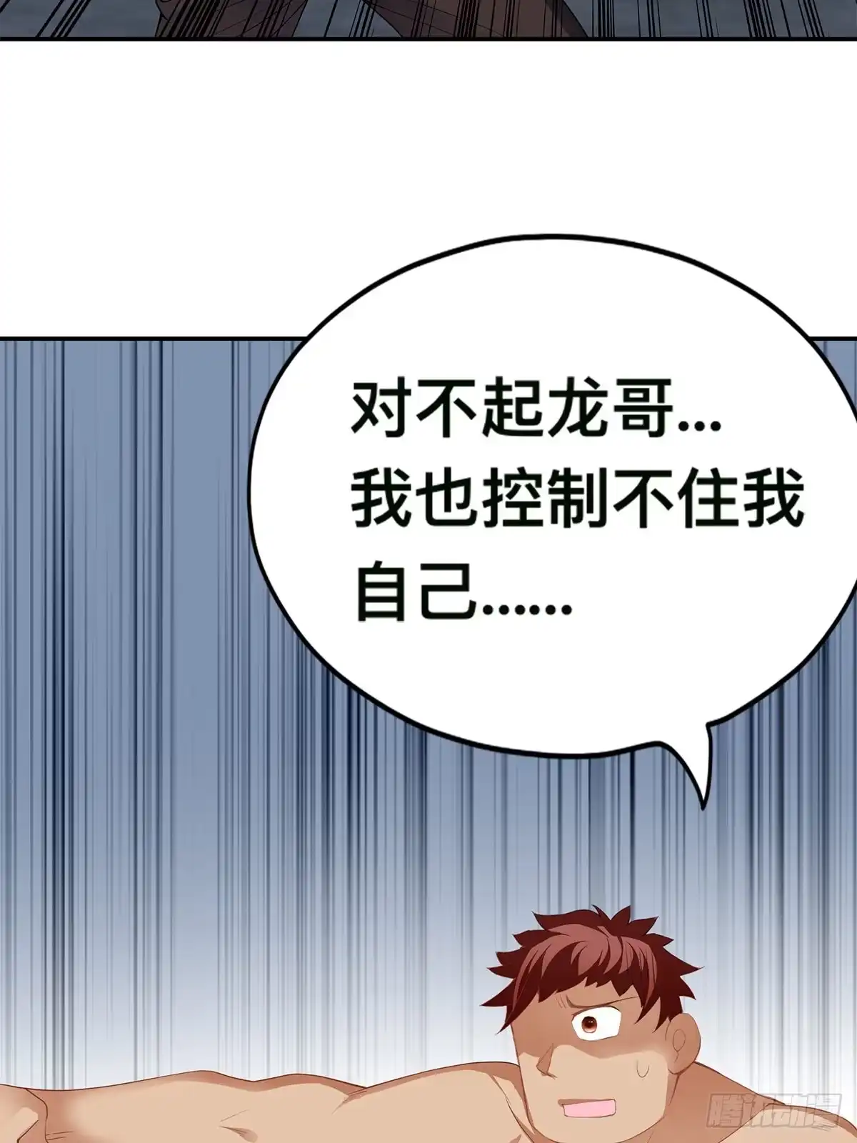 《九星霸体诀》男女双修 第60页