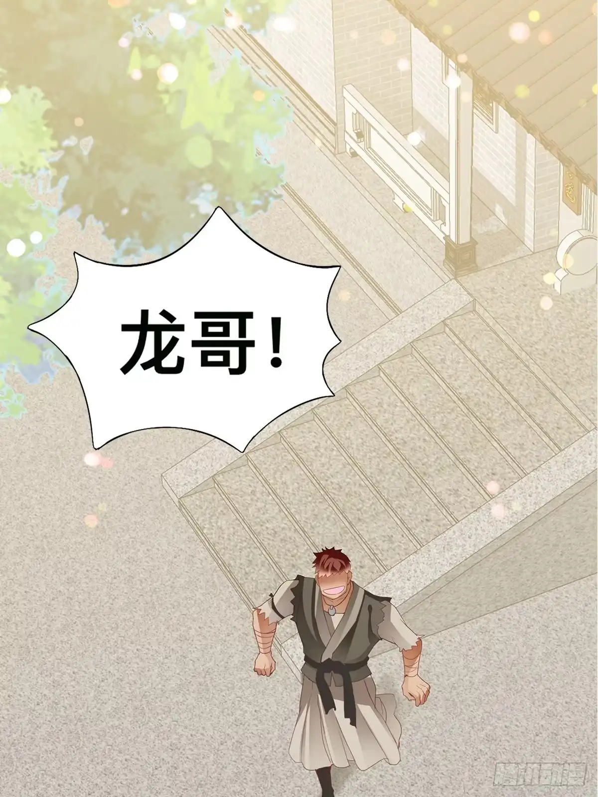 《九星霸体诀》男女双修 第46页