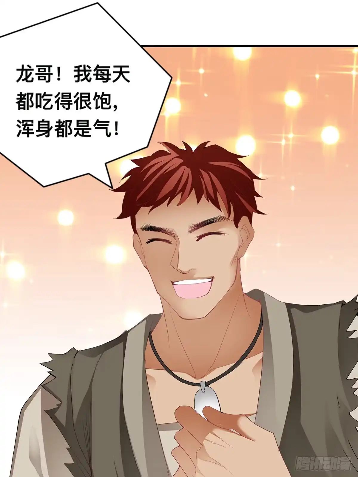 《九星霸体诀》男女双修 第48页