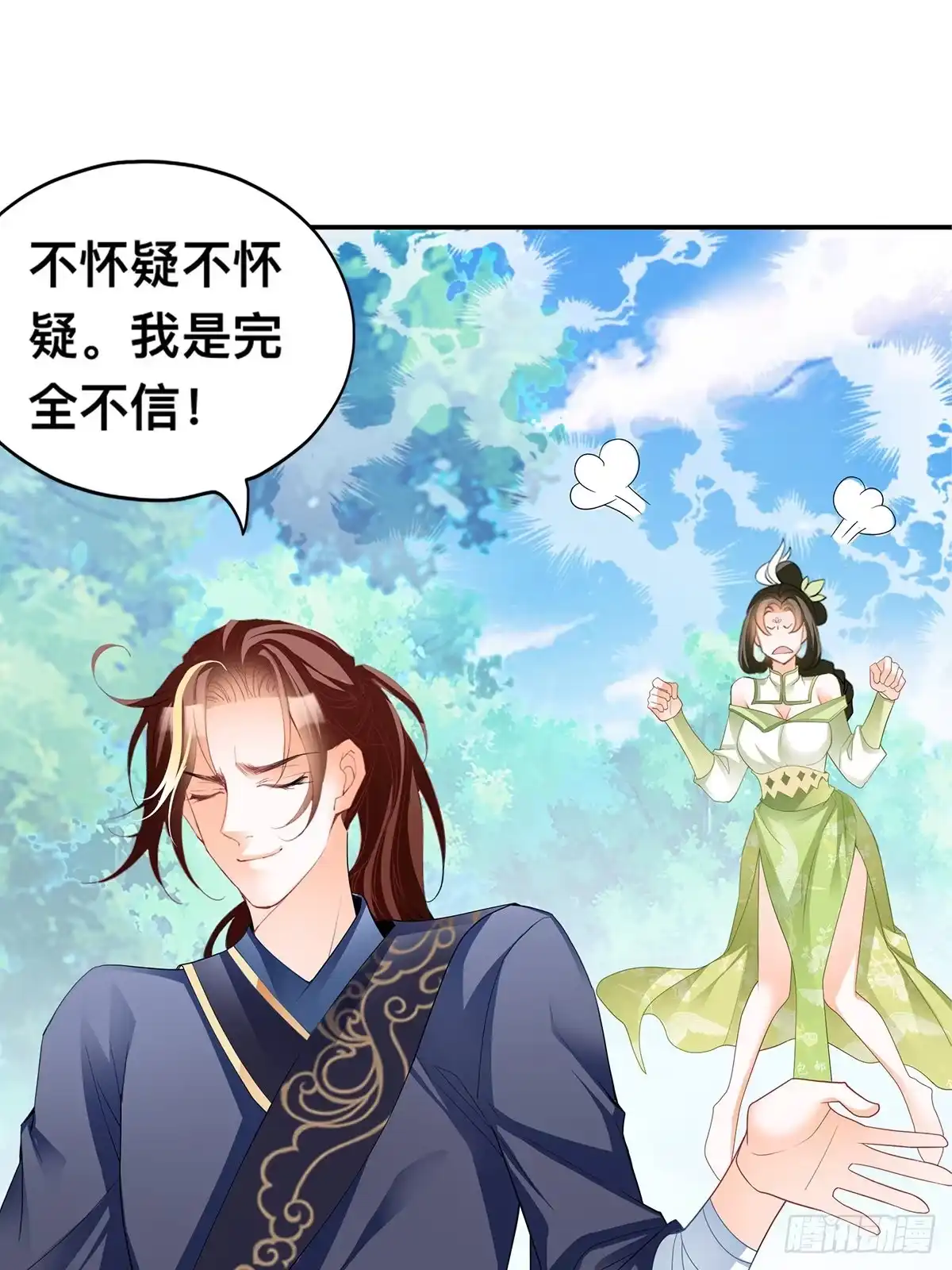 《九星霸体诀》男女双修 第21页