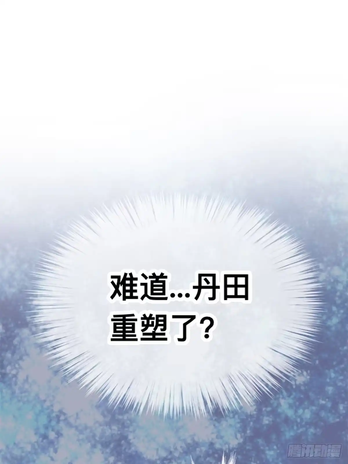 《九星霸体诀》男女双修 第9页