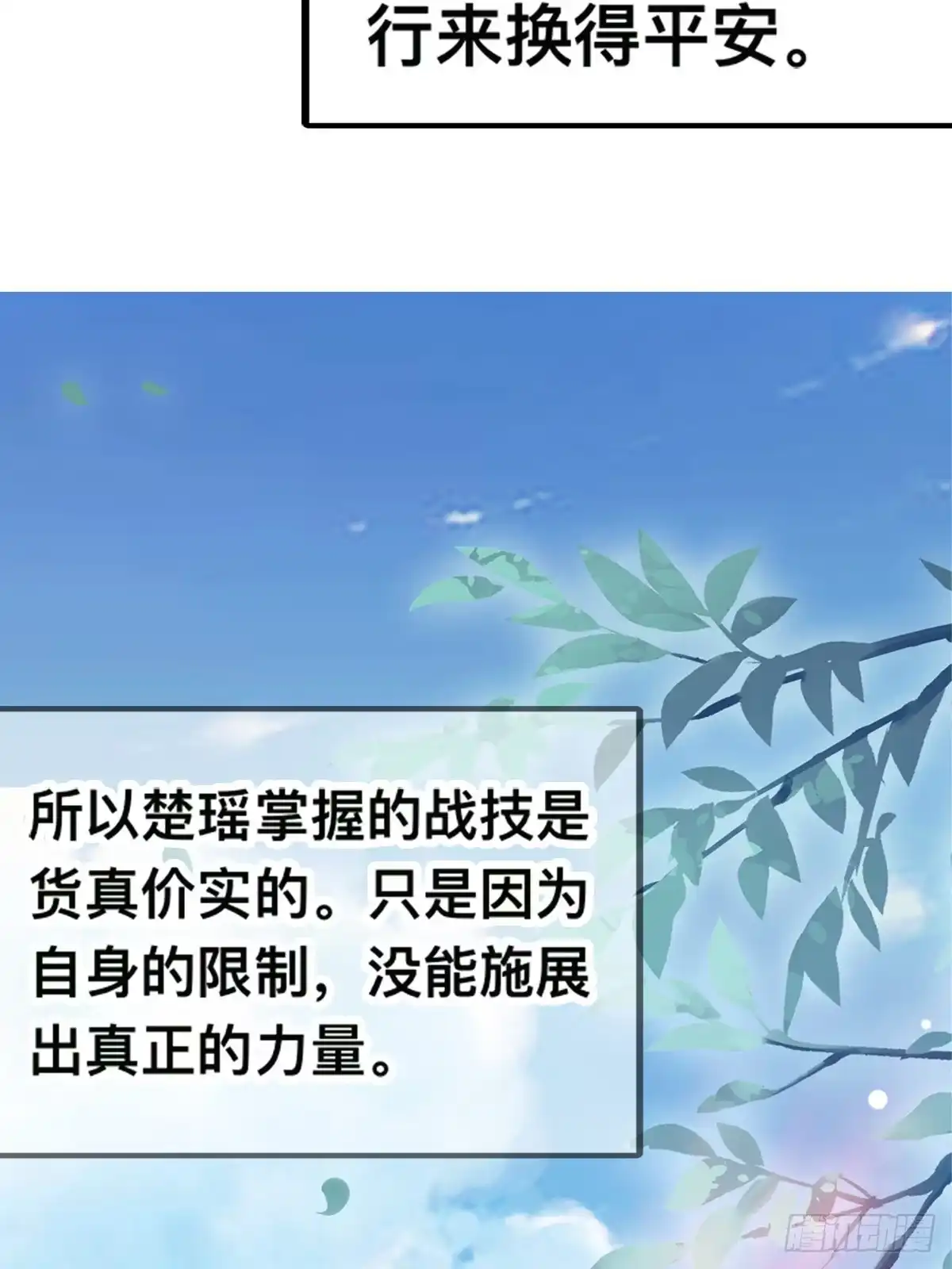 《九星霸体诀》男女双修 第43页