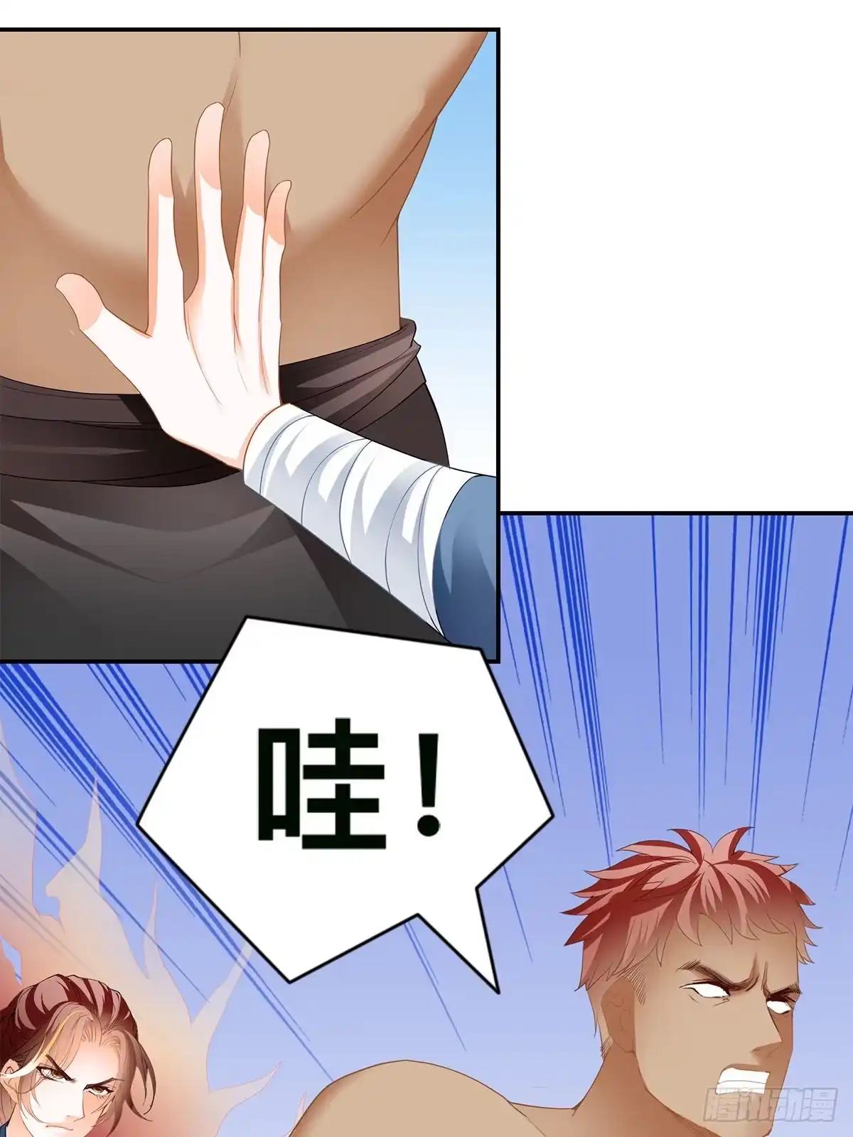 《九星霸体诀》男女双修 第55页