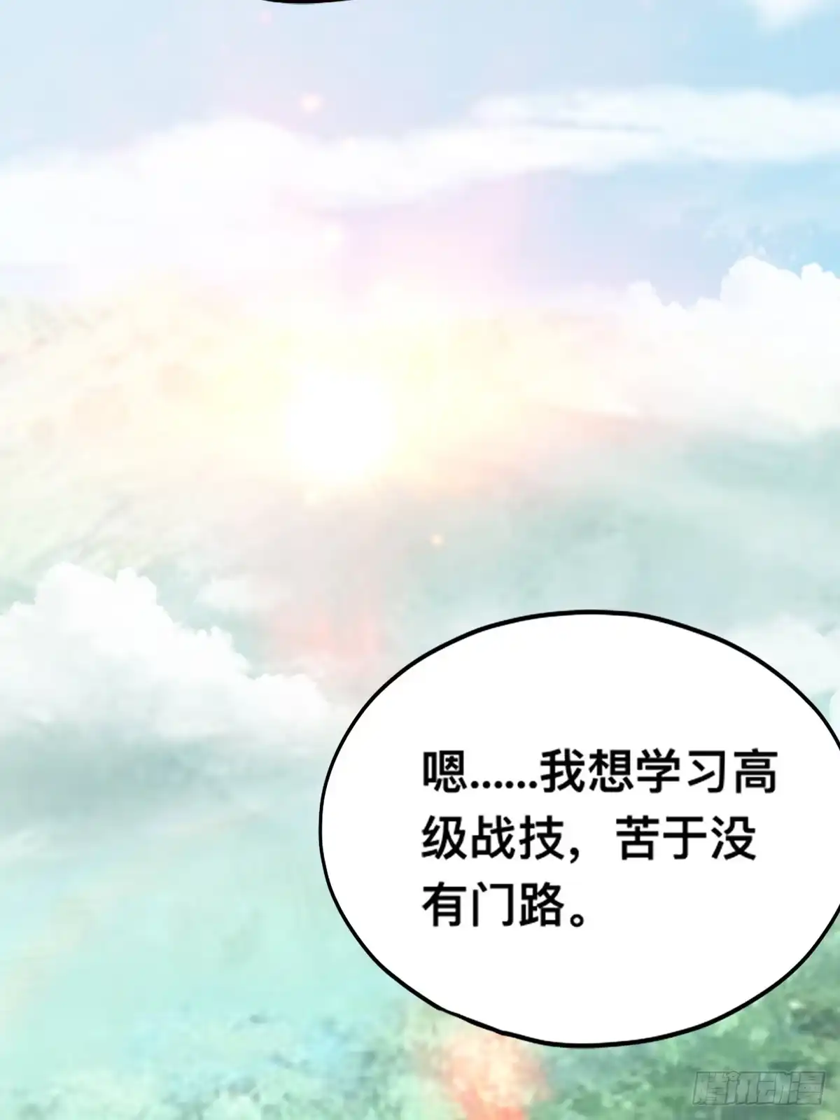 《九星霸体诀》男女双修 第16页