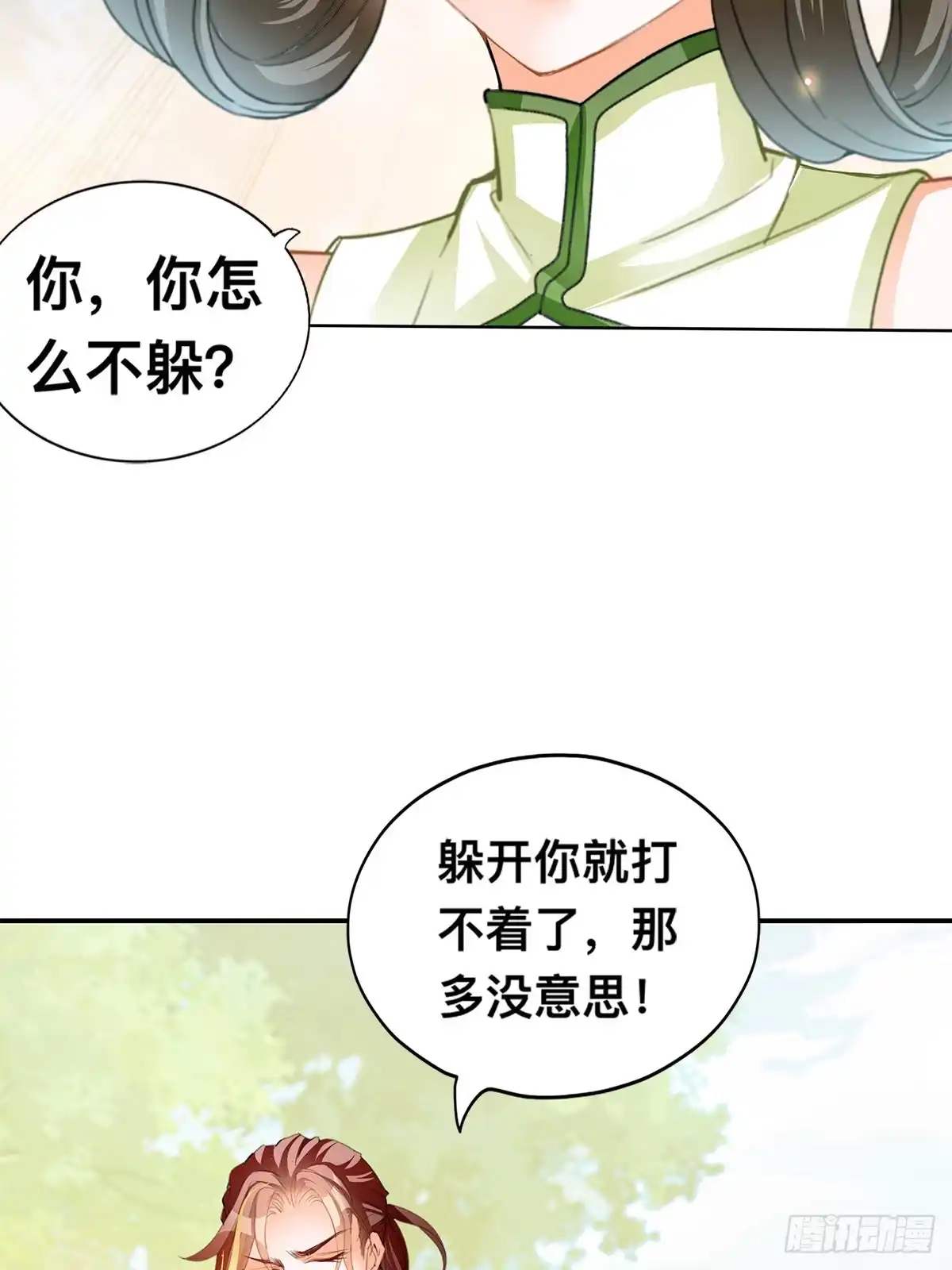 《九星霸体诀》男女双修 第26页
