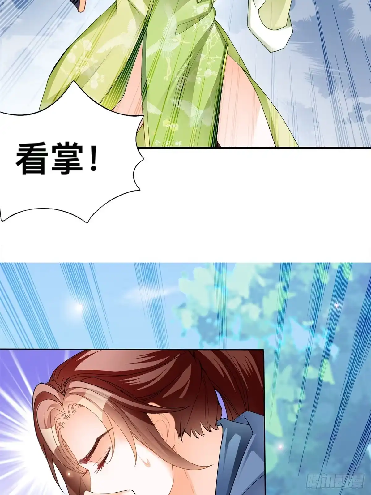 《九星霸体诀》男女双修 第24页