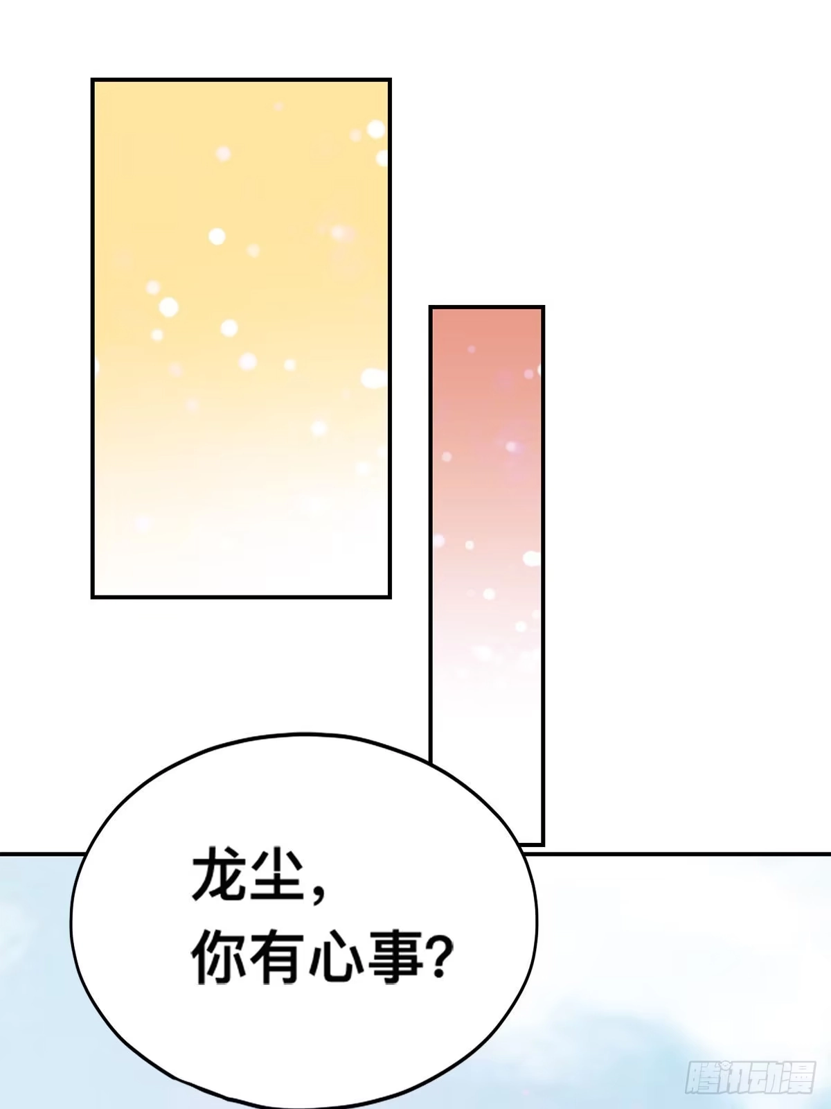 《九星霸体诀》男女双修 第15页