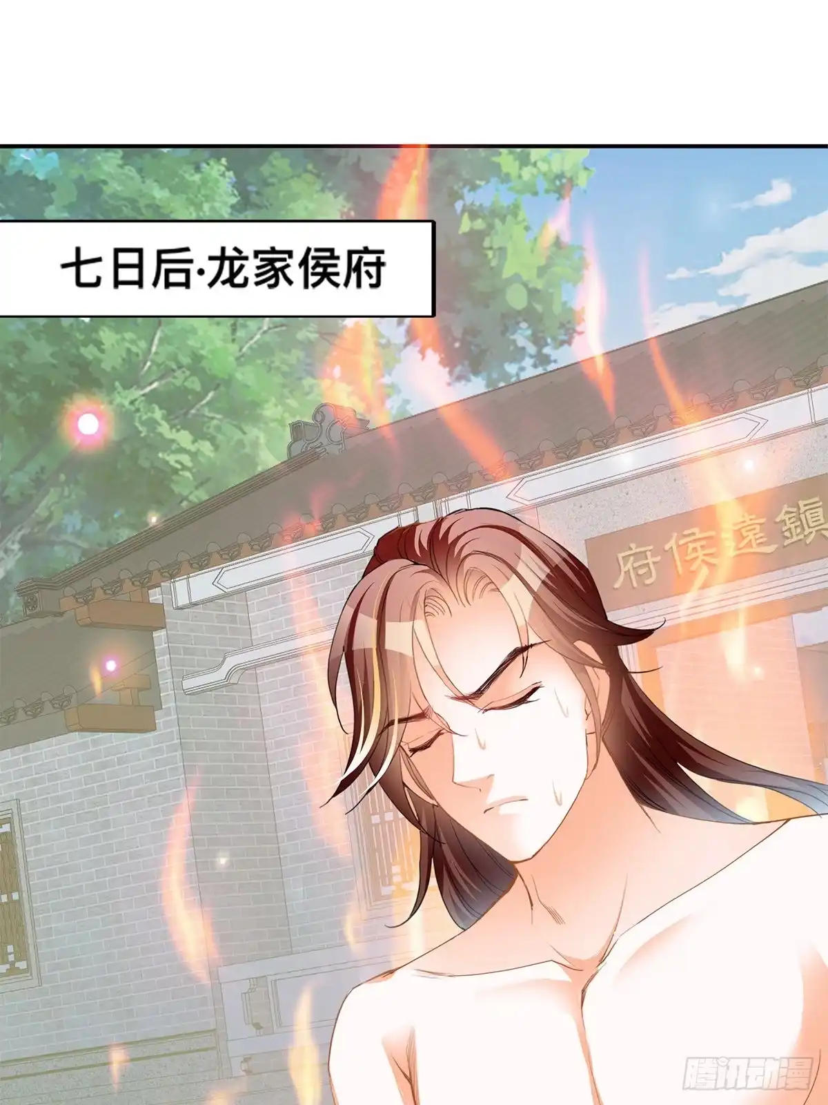 《九星霸体诀》男女双修 第3页