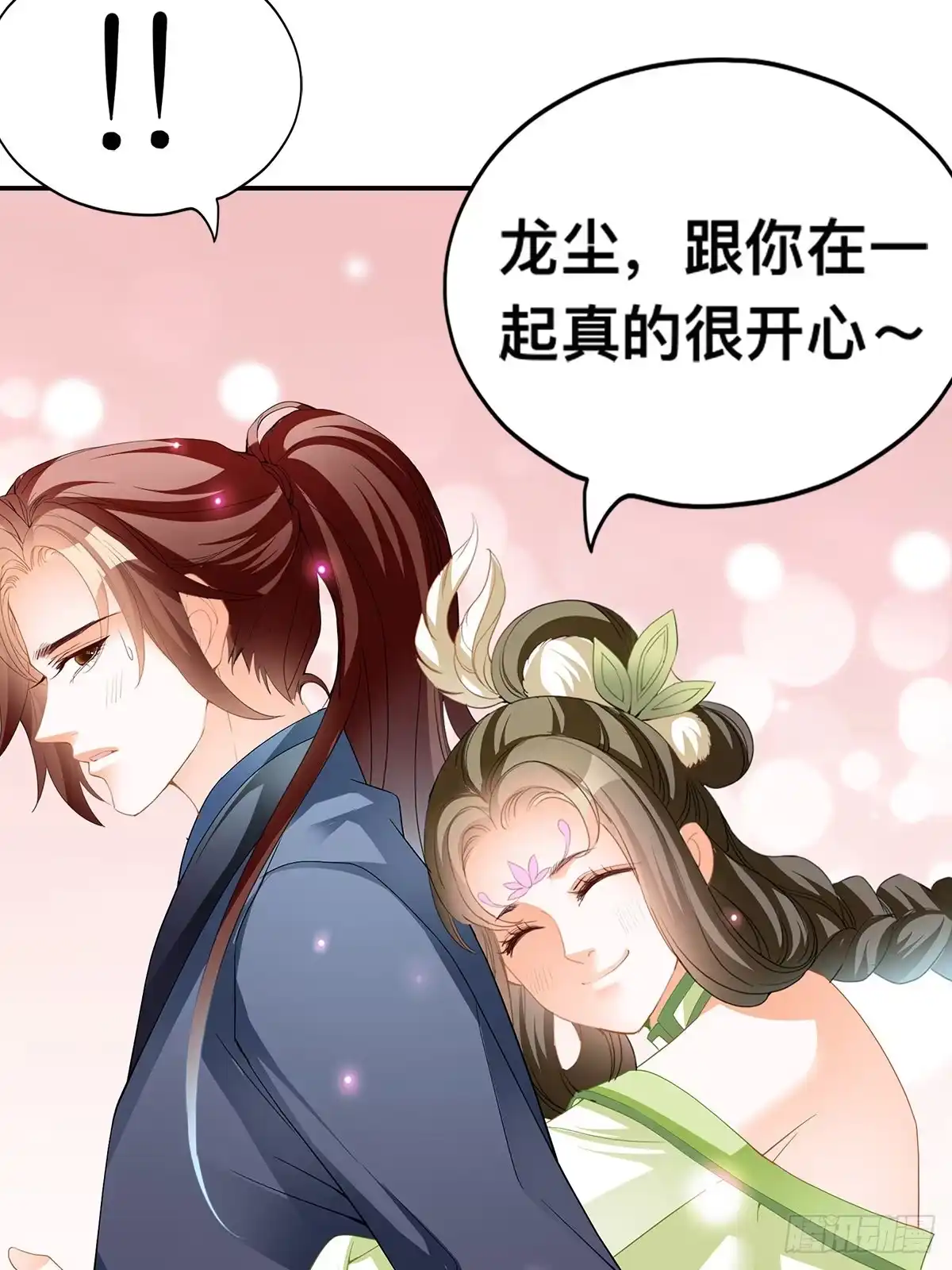《九星霸体诀》男女双修 第29页