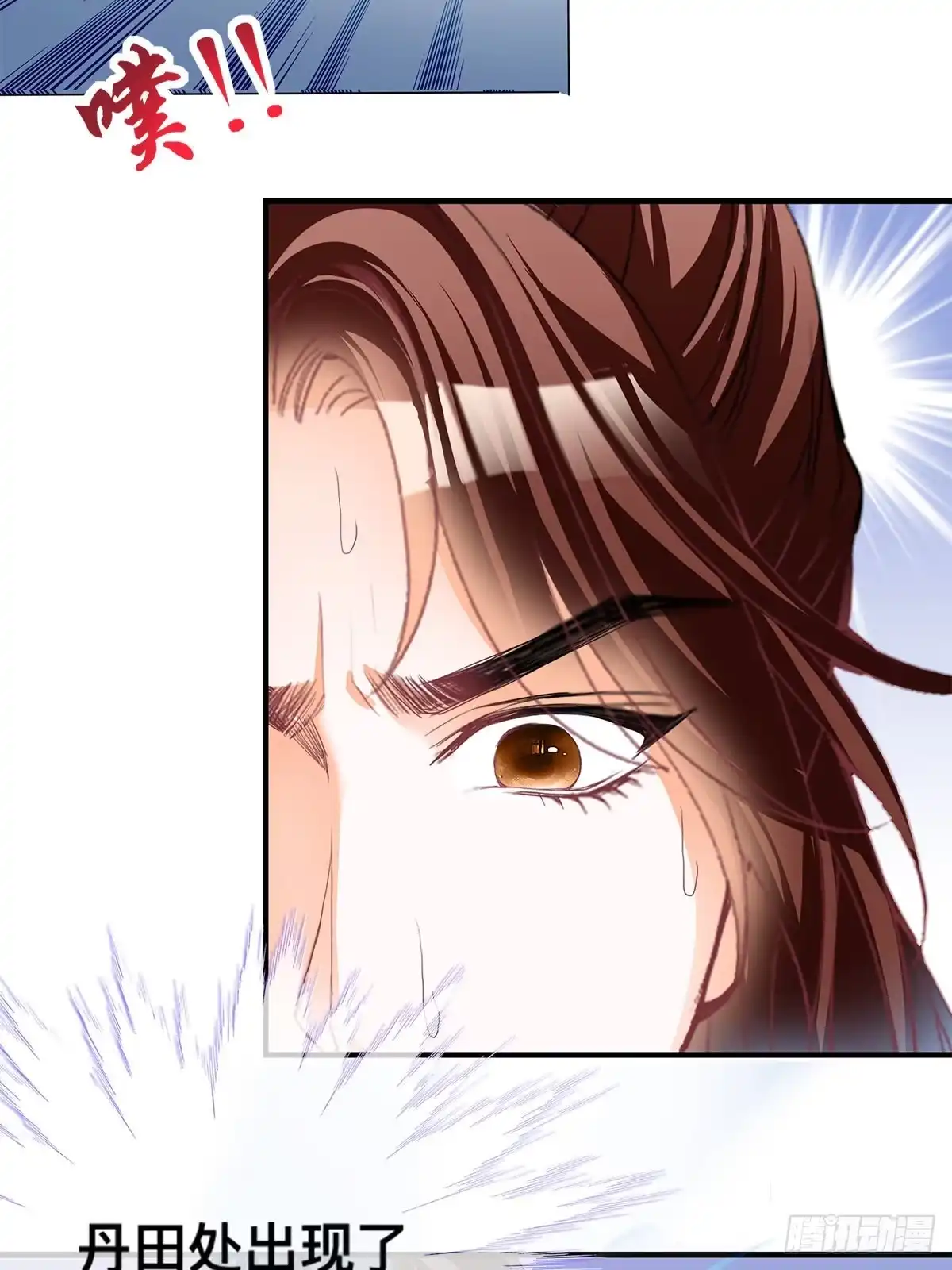 《九星霸体诀》男女双修 第7页