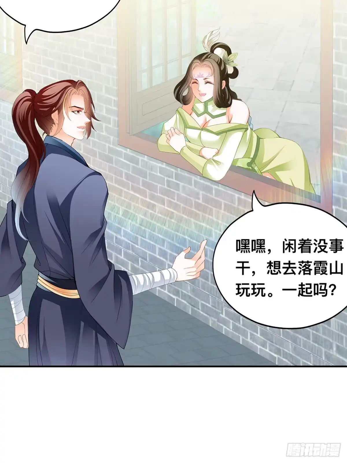 《九星霸体诀》男女双修 第12页