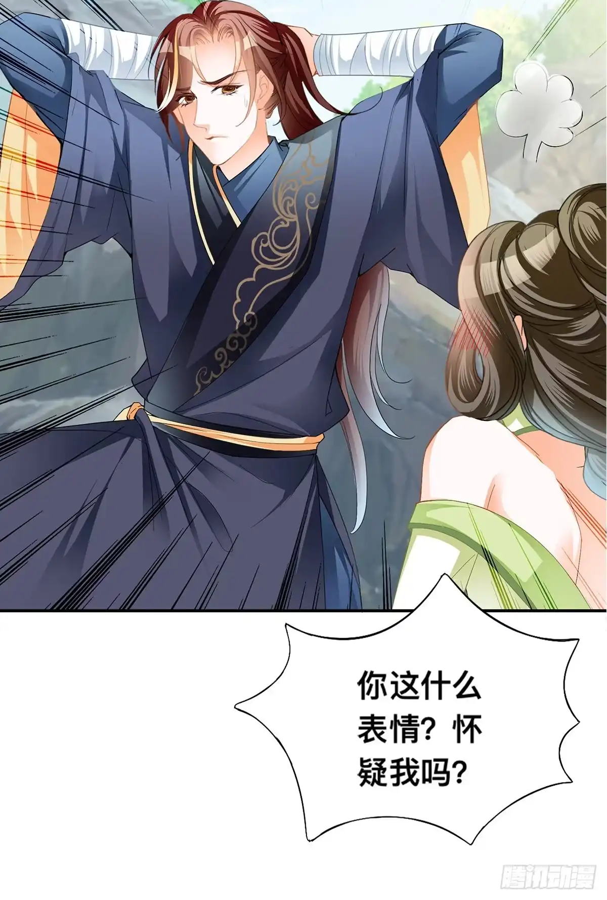 《九星霸体诀》男女双修 第20页