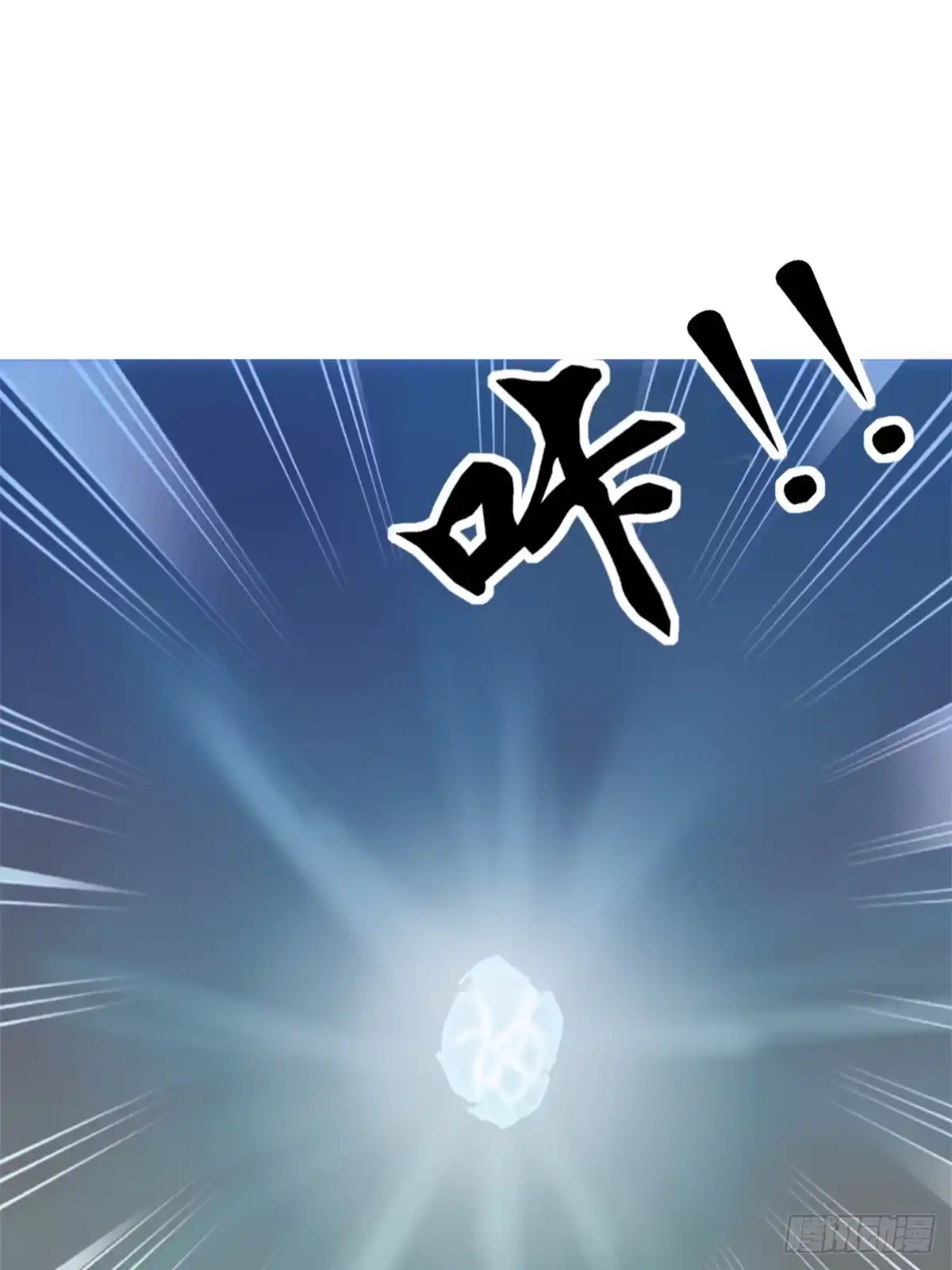 《九星霸体诀》男女双修 第5页