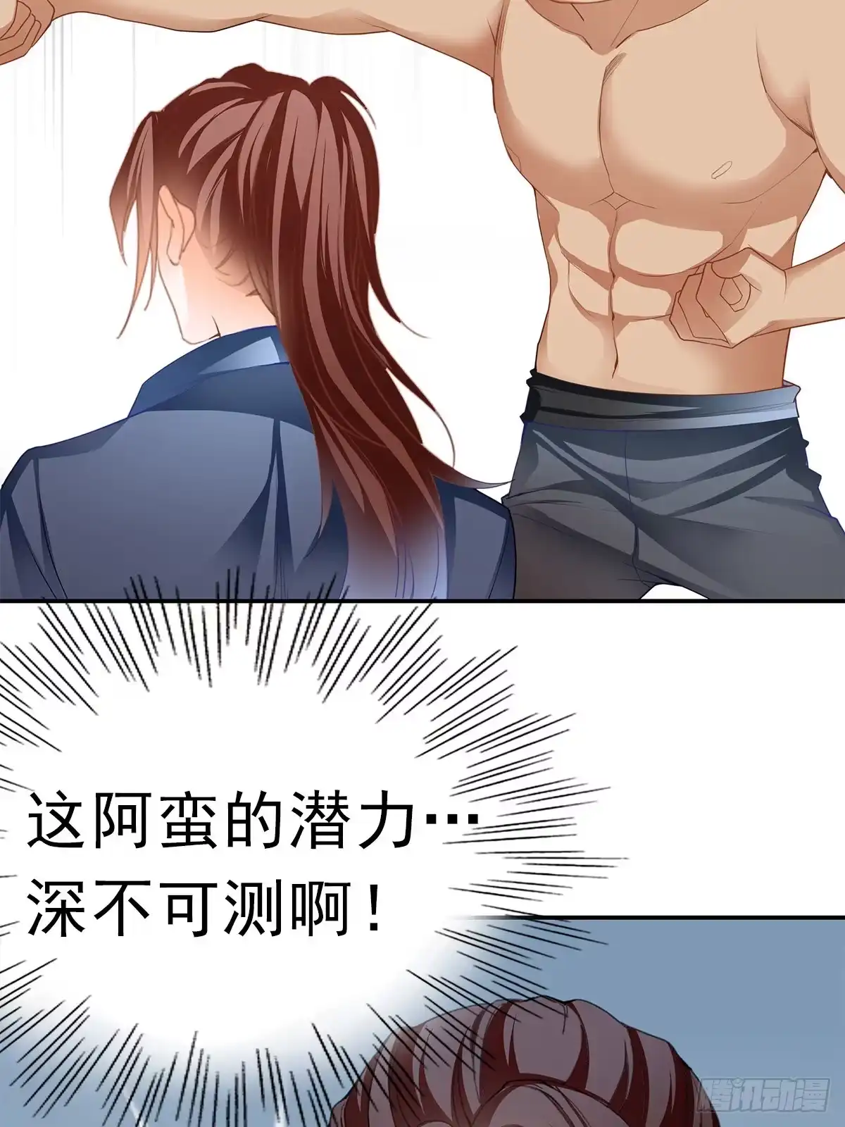 《九星霸体诀》男女双修 第61页