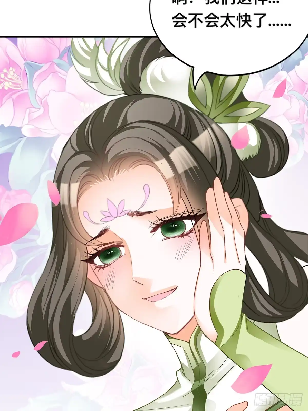 《九星霸体诀》男女双修 第39页