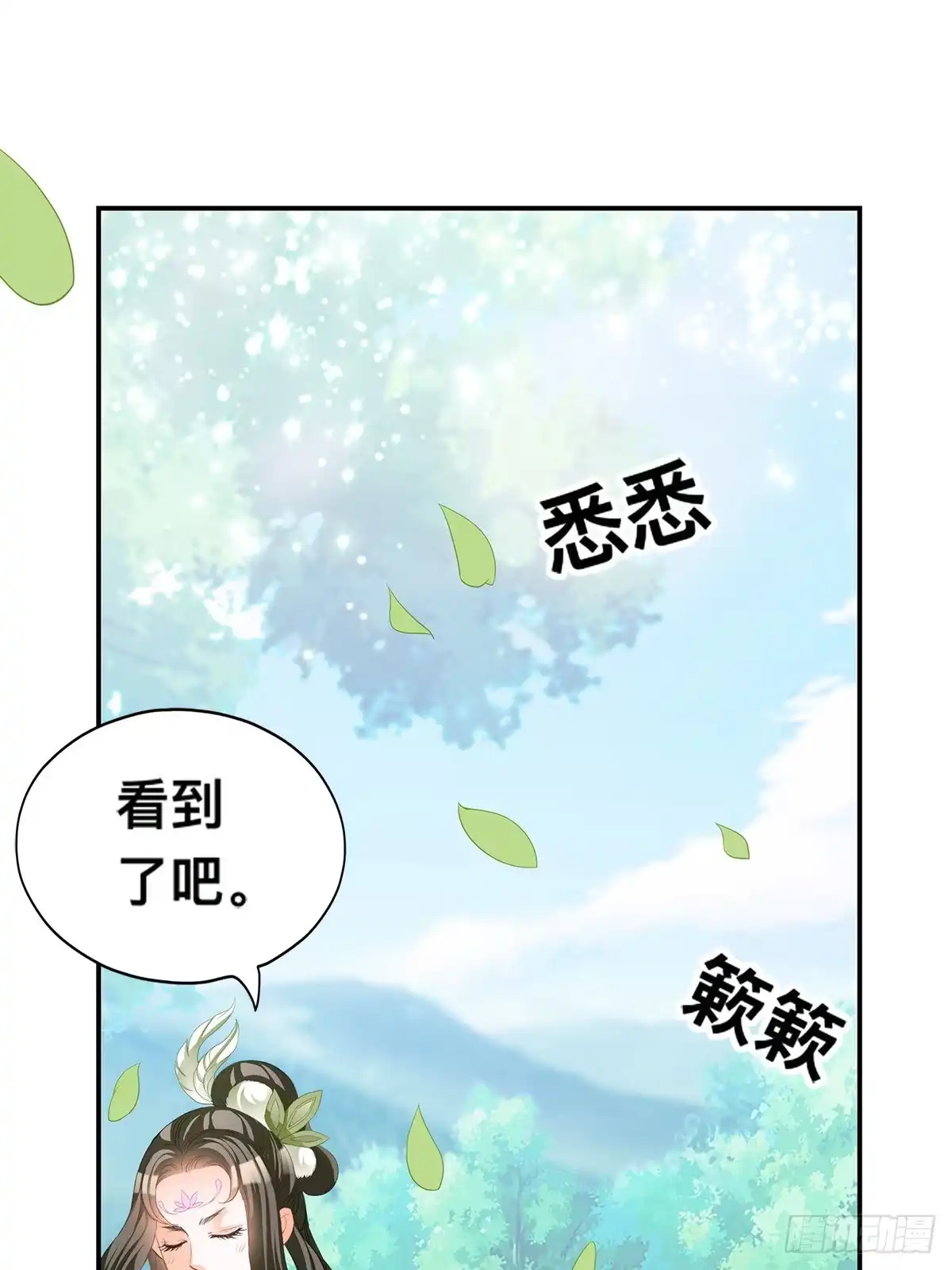 《九星霸体诀》男女双修 第35页
