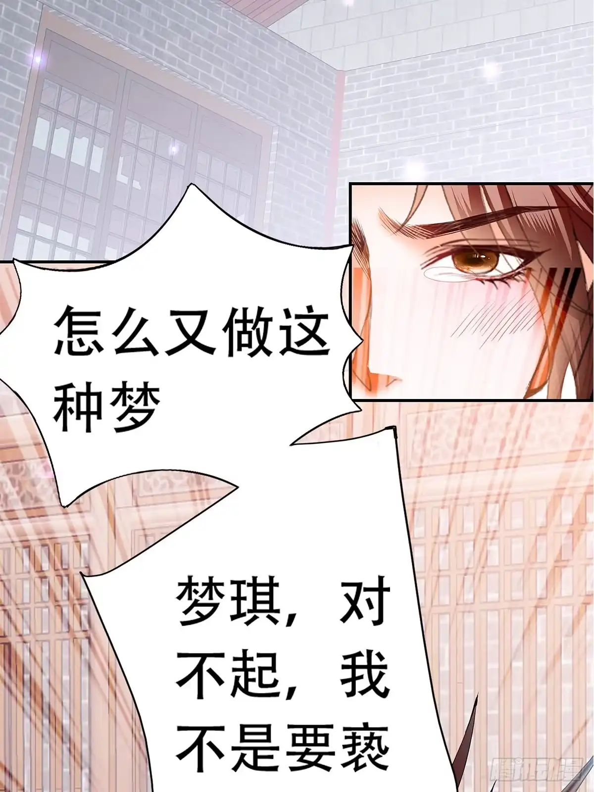 《九星霸体诀》醉酒的梦琪 第53页