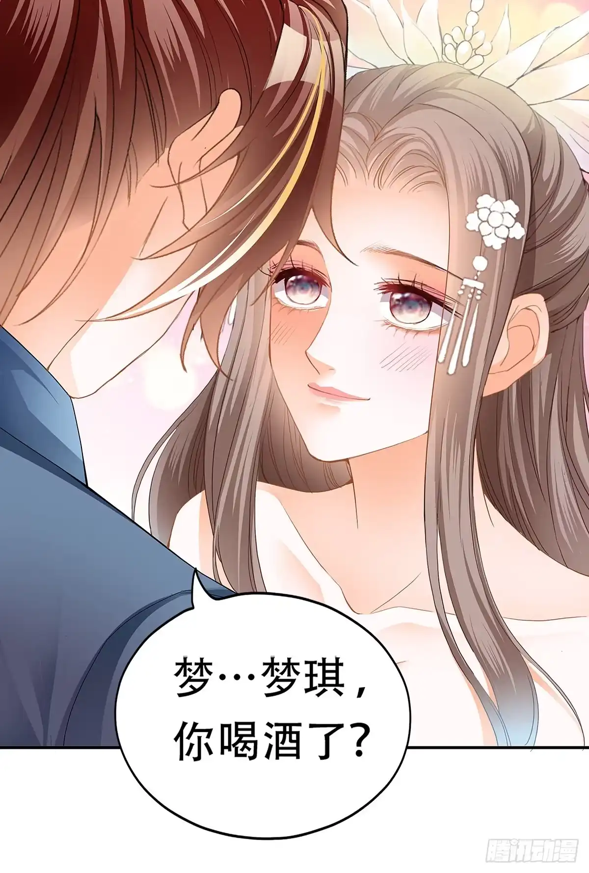 《九星霸体诀》醉酒的梦琪 第14页