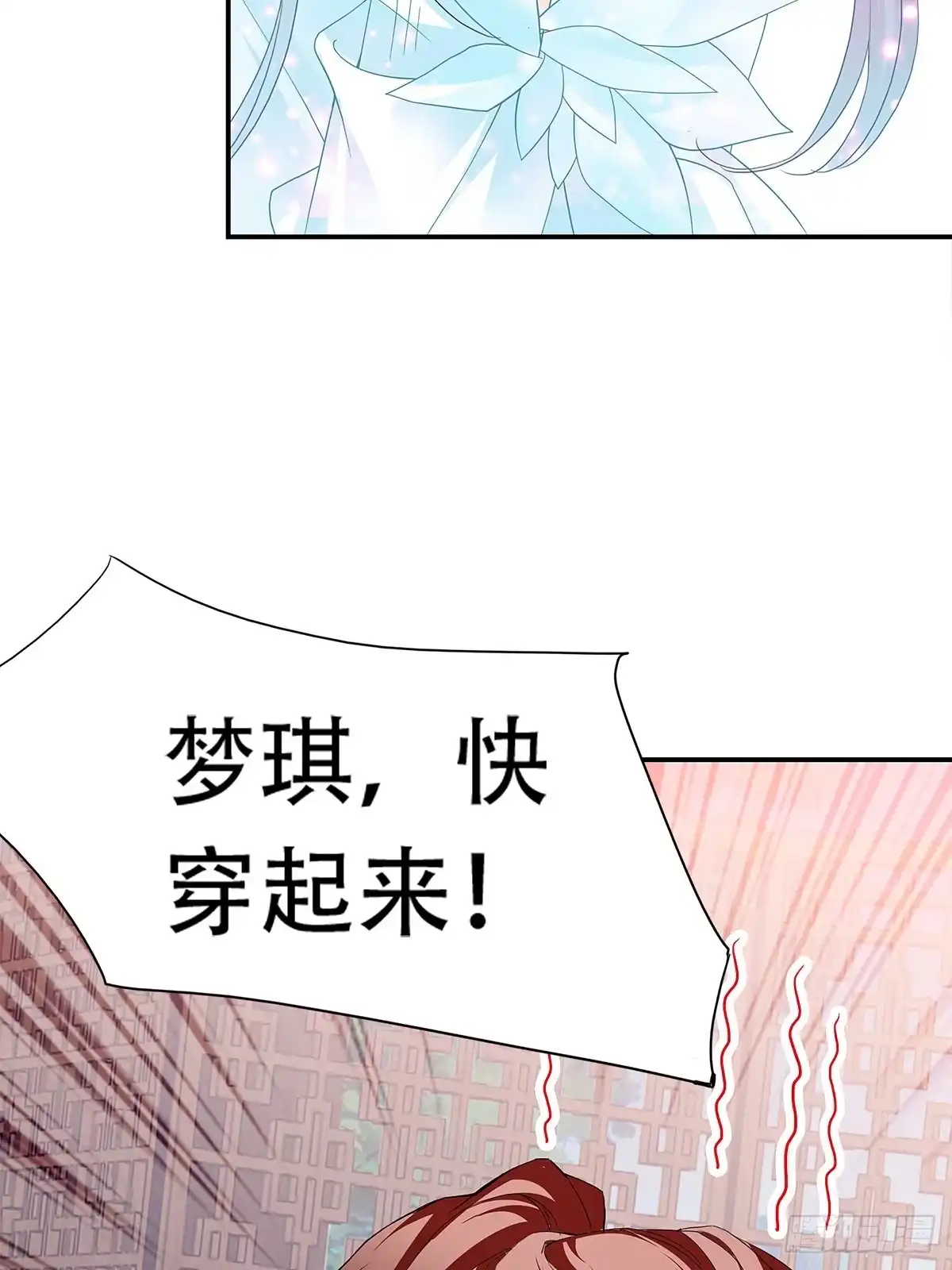 《九星霸体诀》醉酒的梦琪 第29页