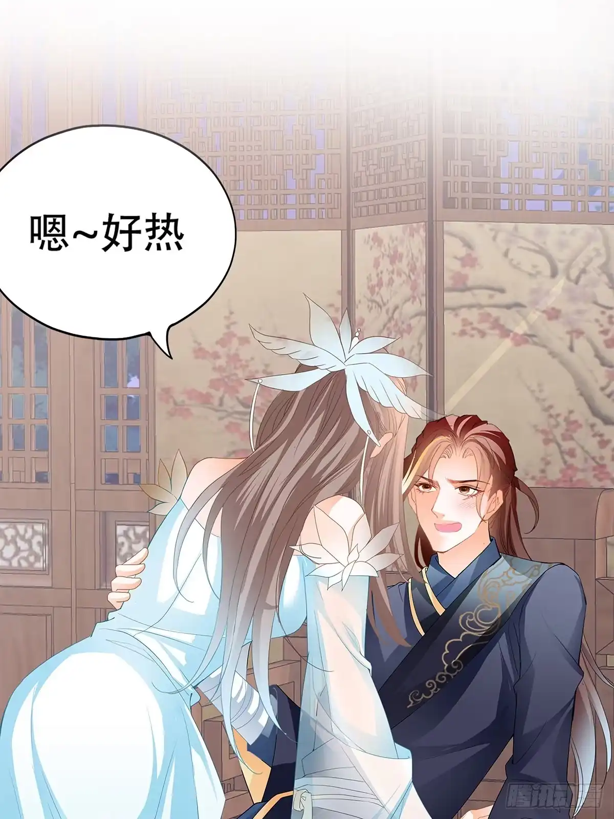 《九星霸体诀》醉酒的梦琪 第21页