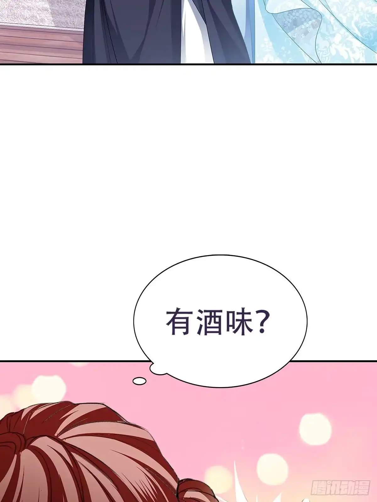 《九星霸体诀》醉酒的梦琪 第13页