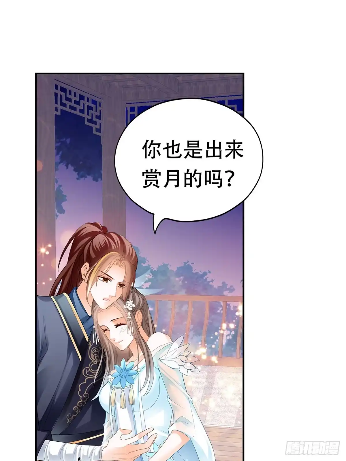 《九星霸体诀》醉酒的梦琪 第15页