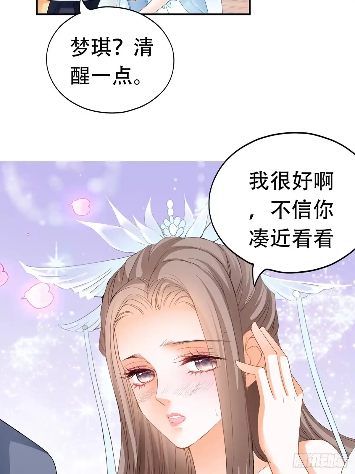 《九星霸体诀》醉酒的梦琪 第16页