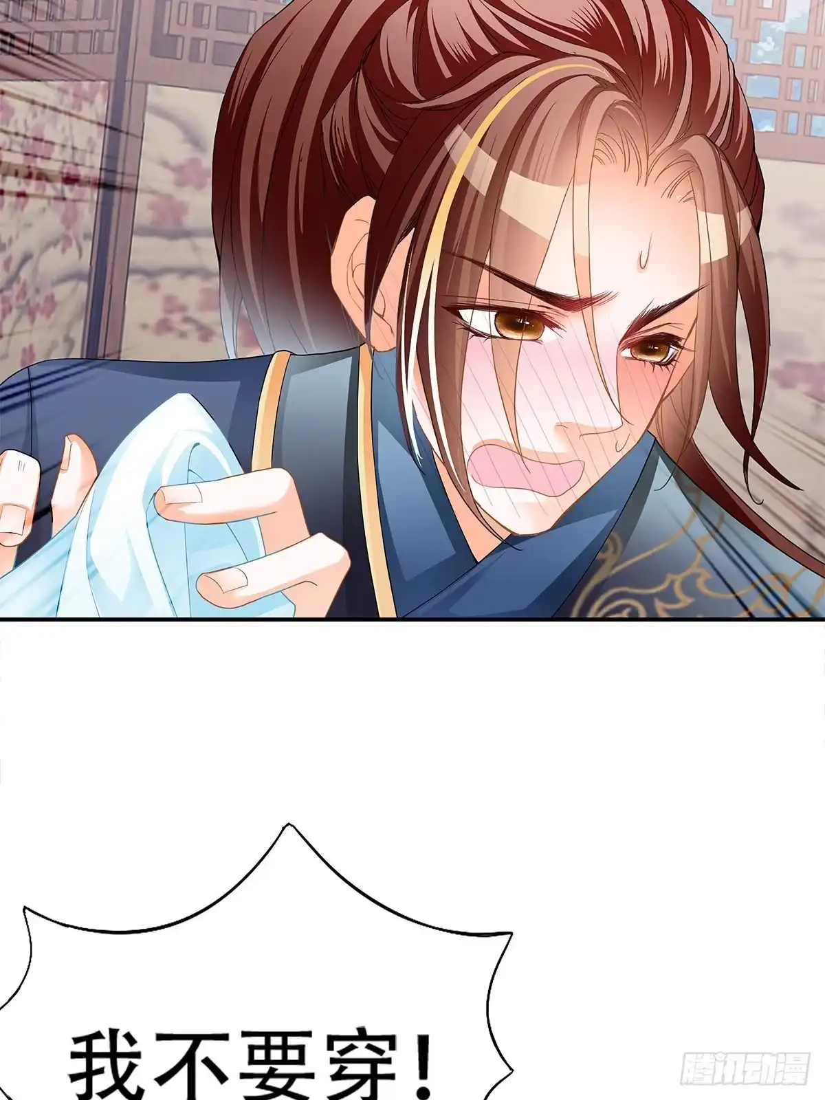 《九星霸体诀》醉酒的梦琪 第30页