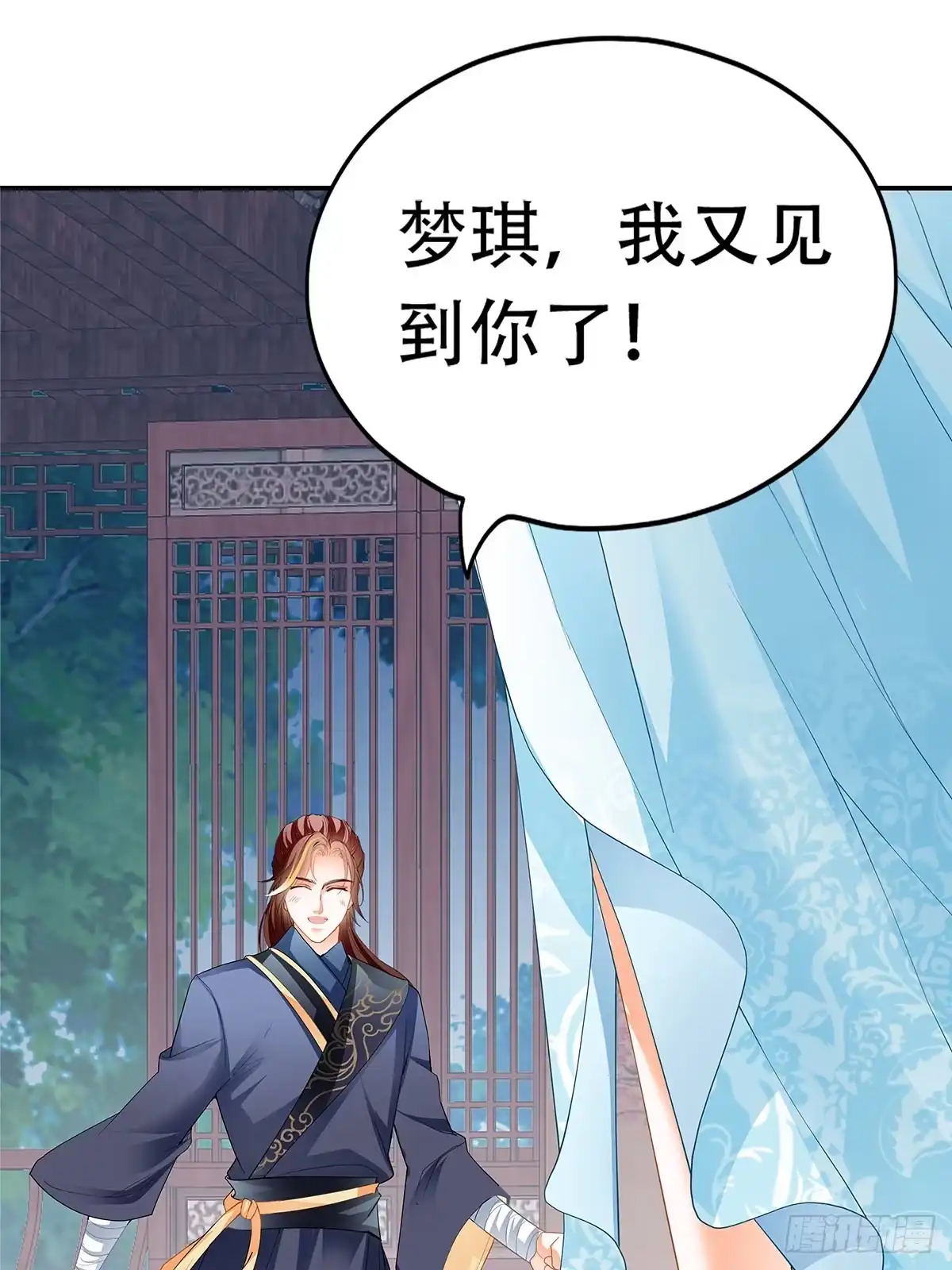 《九星霸体诀》醉酒的梦琪 第9页