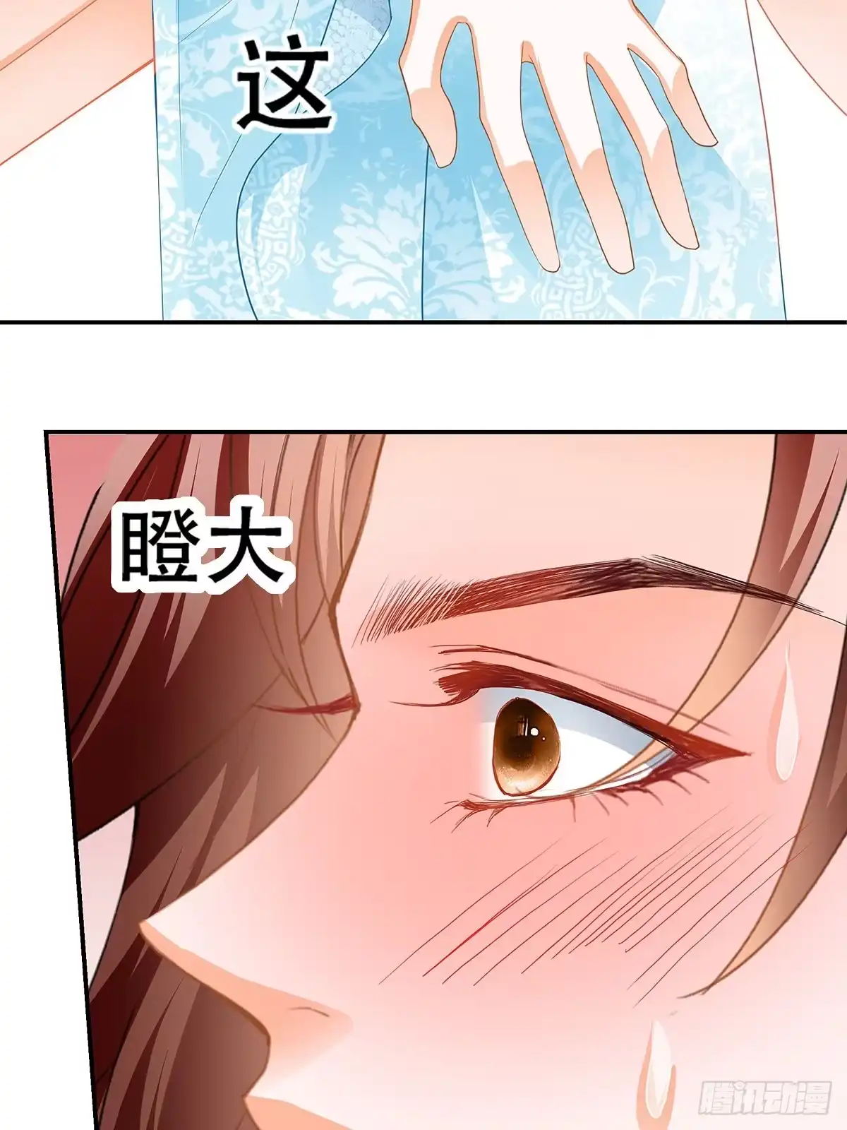《九星霸体诀》醉酒的梦琪 第47页