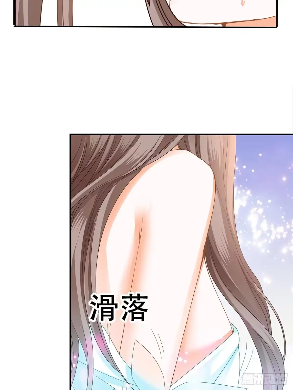 《九星霸体诀》醉酒的梦琪 第28页