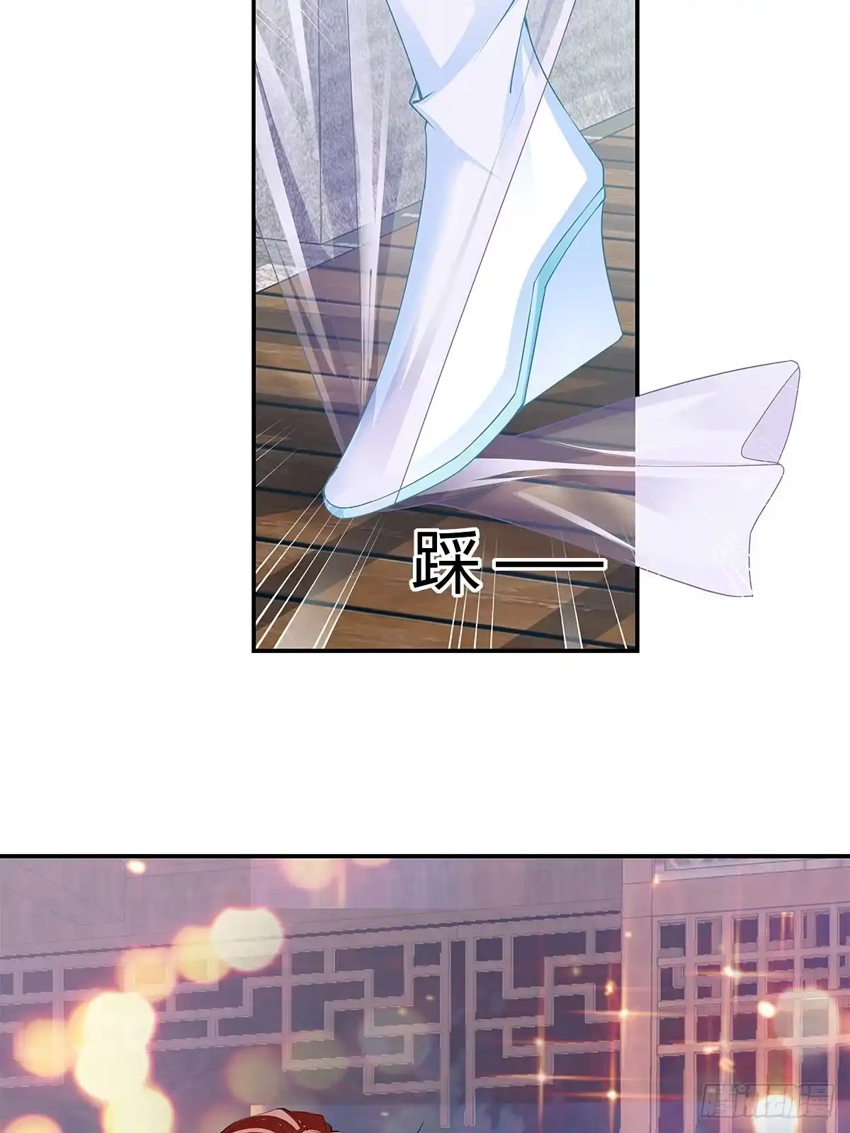 《九星霸体诀》醉酒的梦琪 第11页