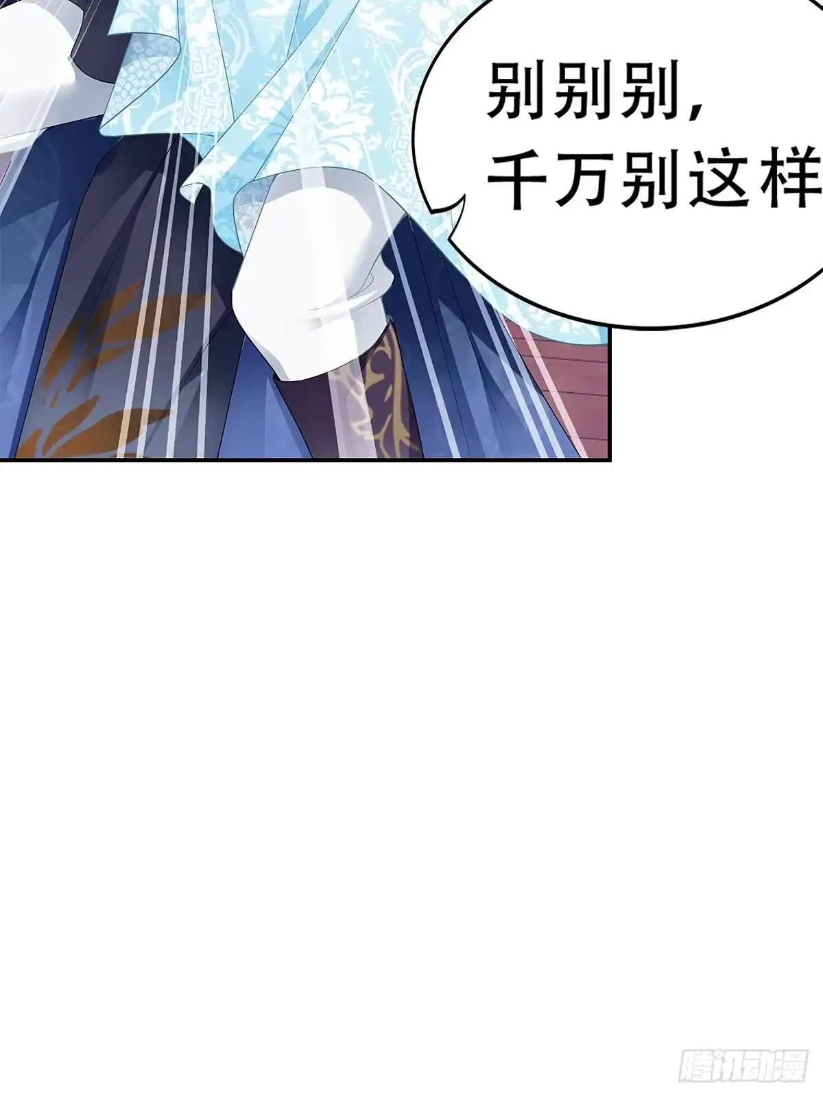 《九星霸体诀》醉酒的梦琪 第26页