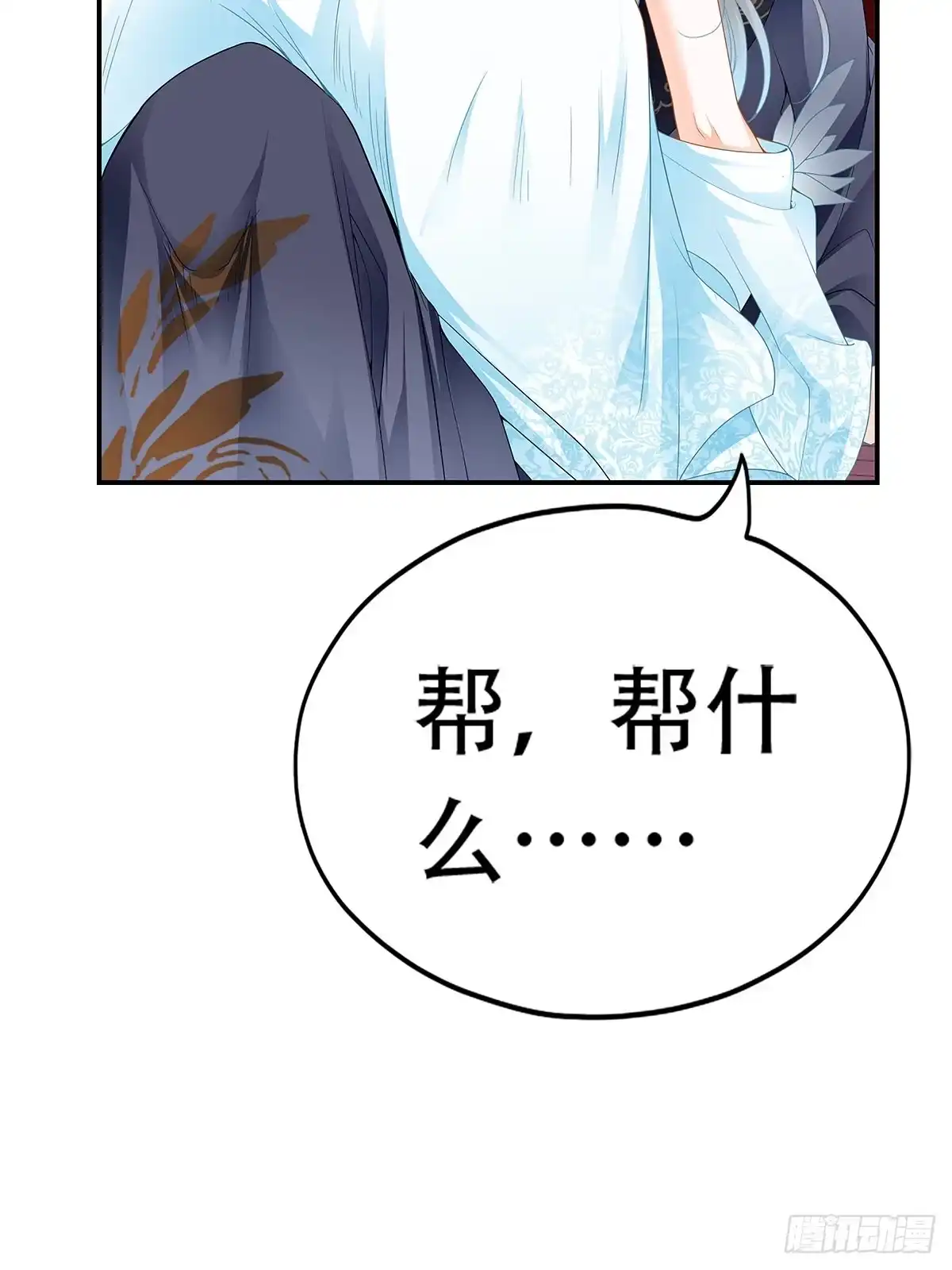 《九星霸体诀》醉酒的梦琪 第44页