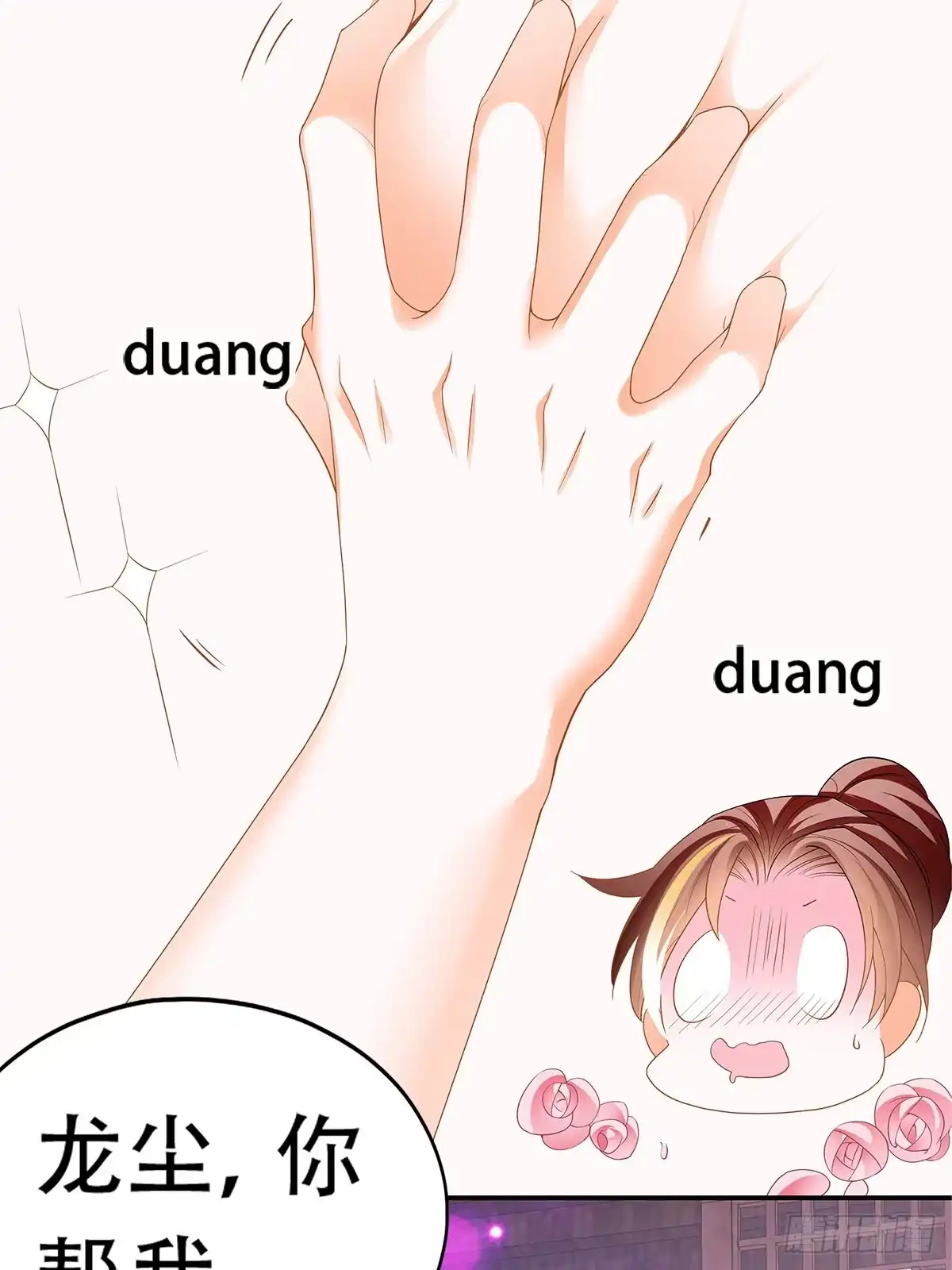 《九星霸体诀》醉酒的梦琪 第41页