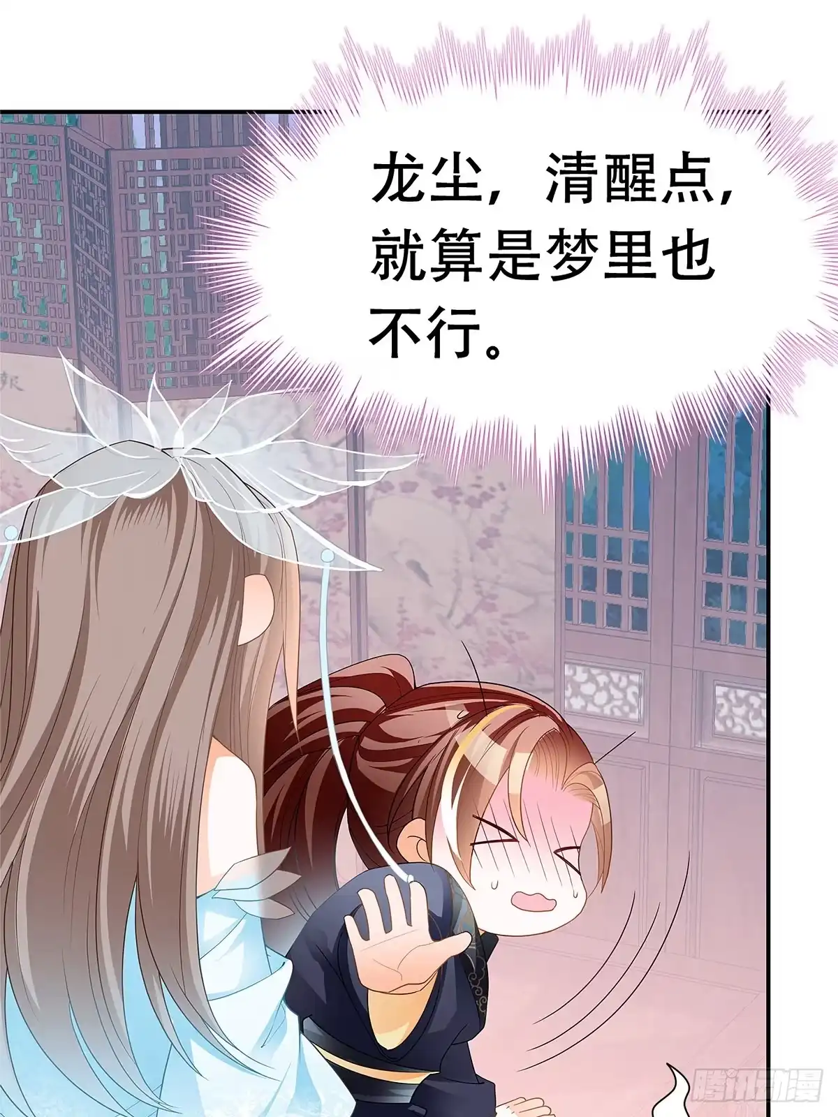 《九星霸体诀》醉酒的梦琪 第39页