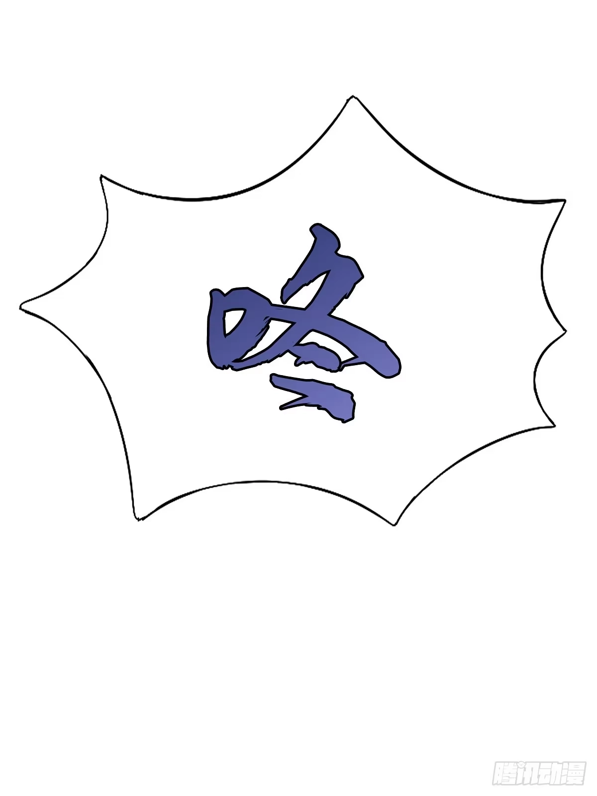《九星霸体诀》醉酒的梦琪 第20页