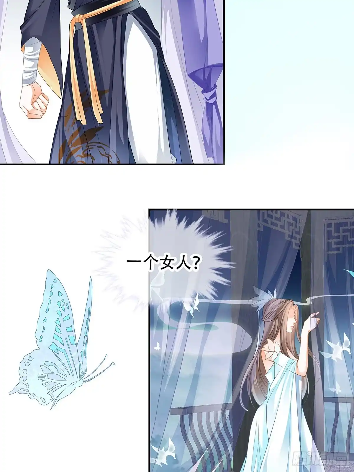 《九星霸体诀》醉酒的梦琪 第5页