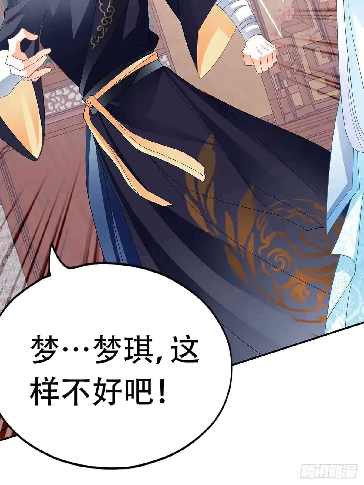 《九星霸体诀》醉酒的梦琪 第19页