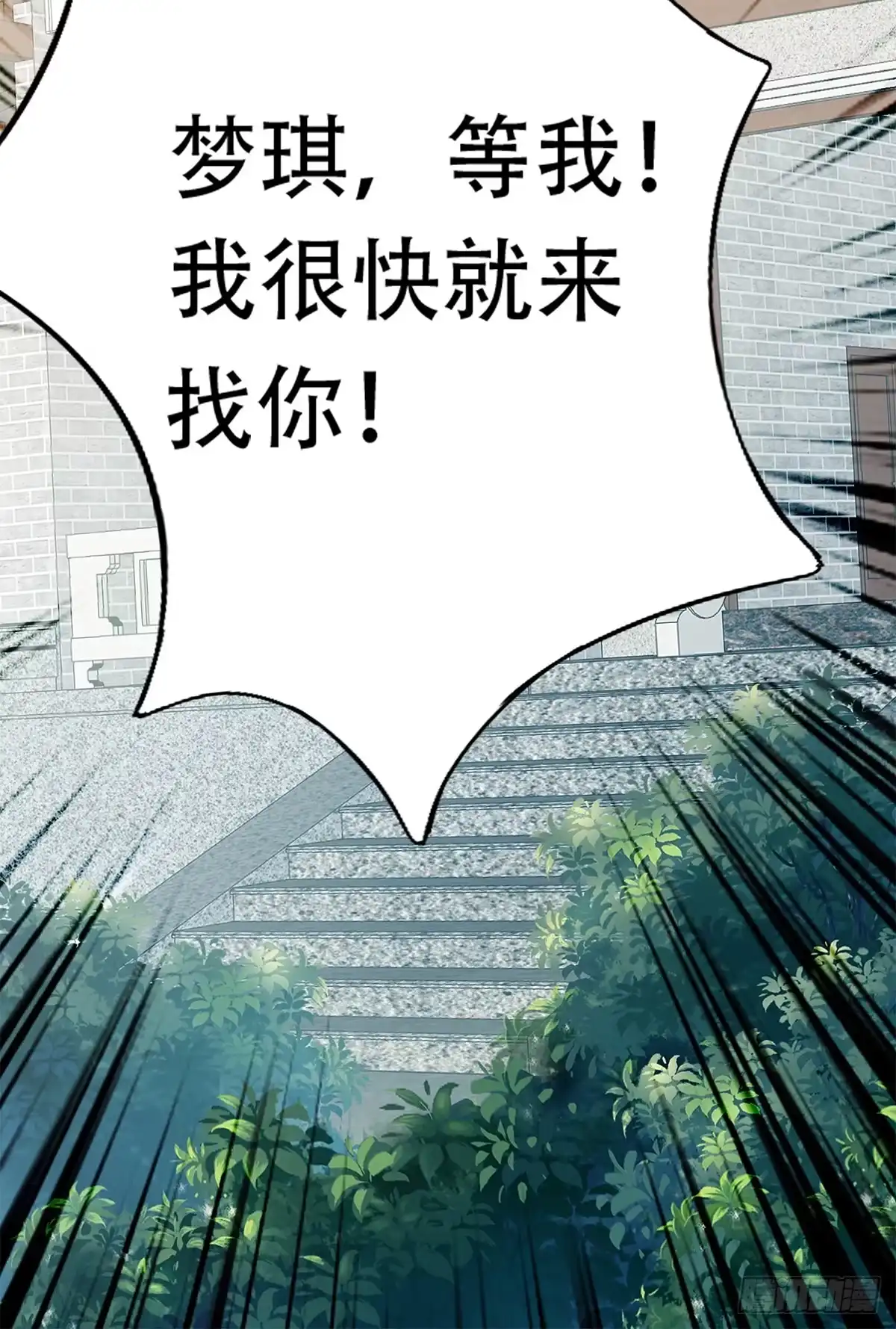 《九星霸体诀》醉酒的梦琪 第56页