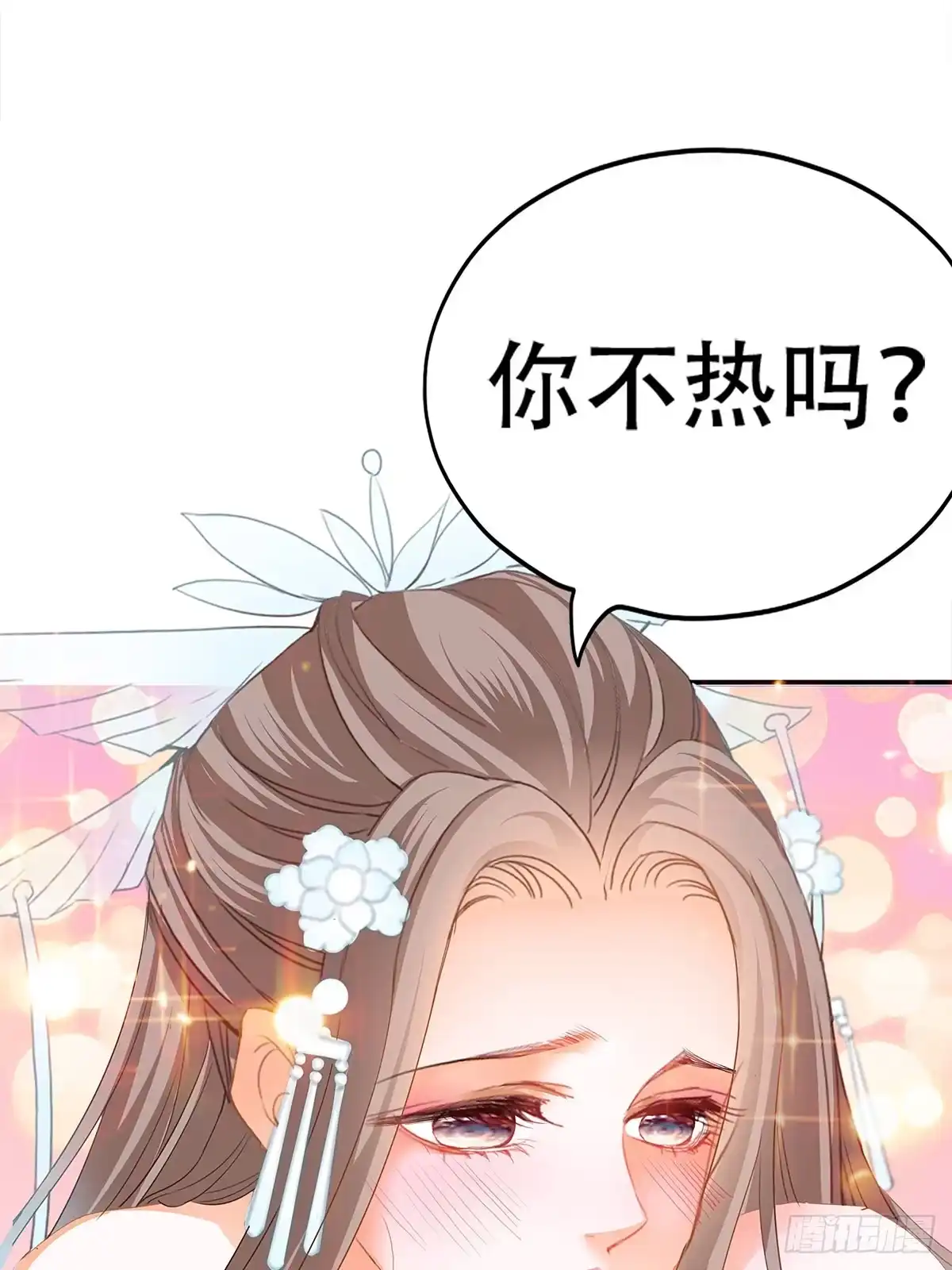 《九星霸体诀》醉酒的梦琪 第34页