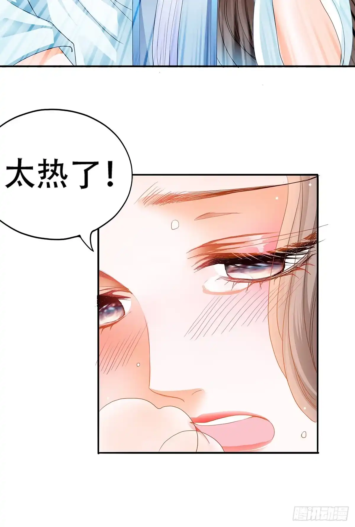 《九星霸体诀》醉酒的梦琪 第32页