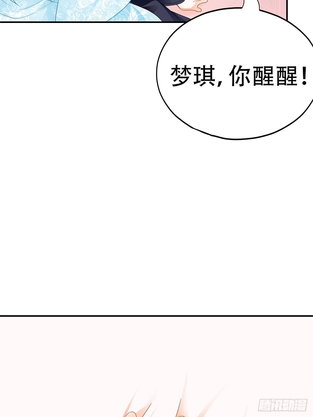 《九星霸体诀》醉酒的梦琪 第40页