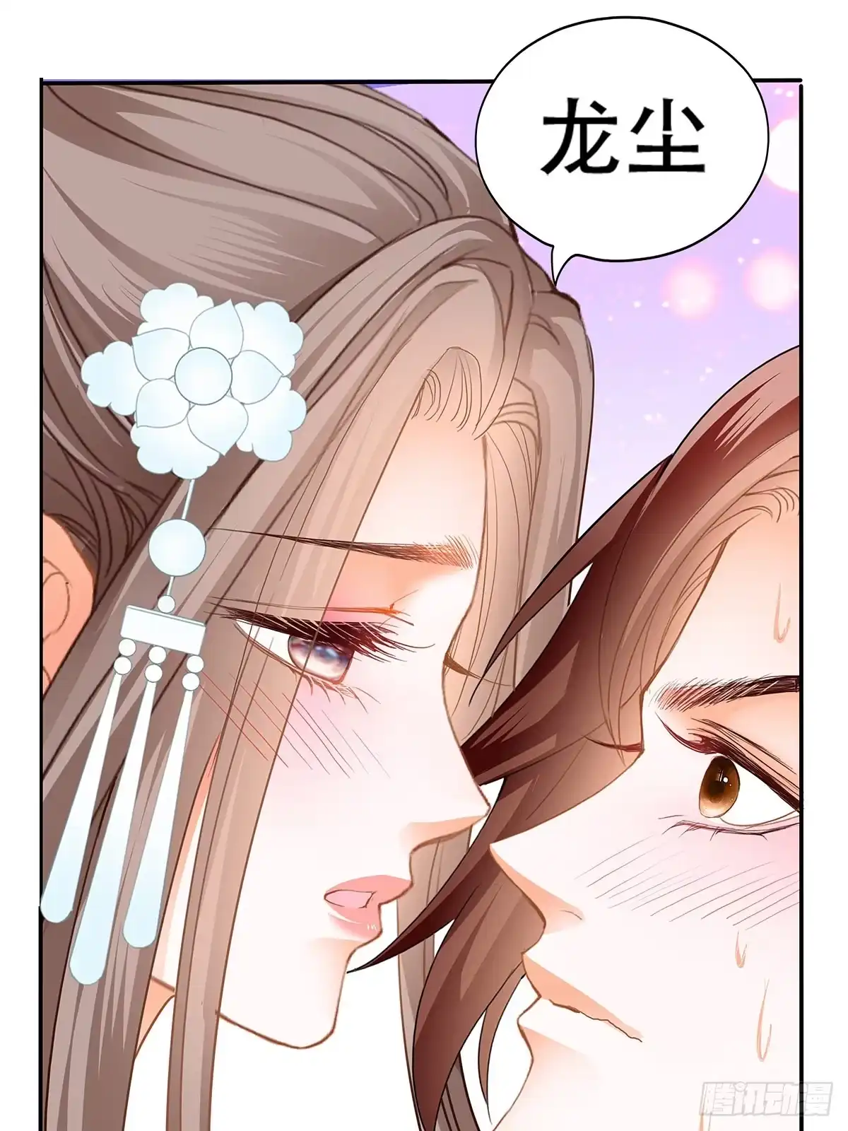 《九星霸体诀》醉酒的梦琪 第27页