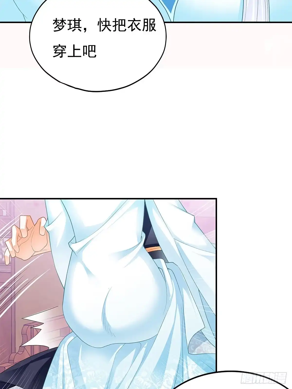 《九星霸体诀》醉酒的梦琪 第25页