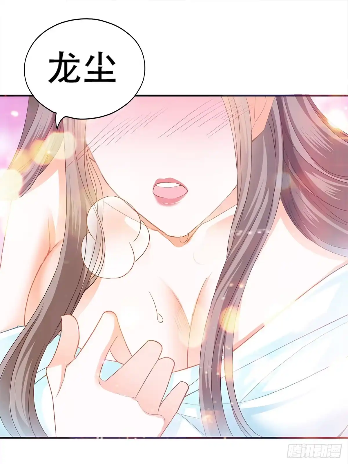 《九星霸体诀》醉酒的梦琪 第33页