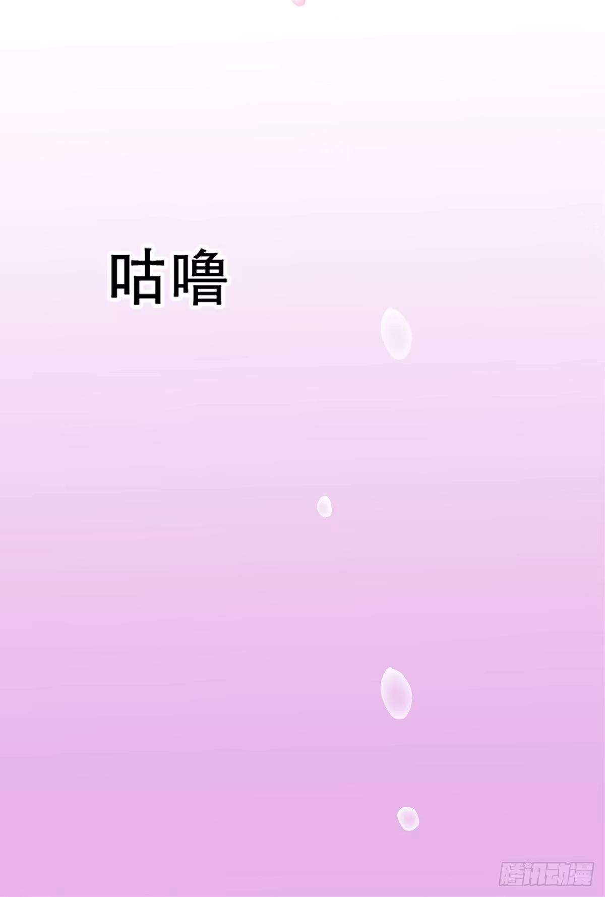 《九星霸体诀》醉酒的梦琪 第50页